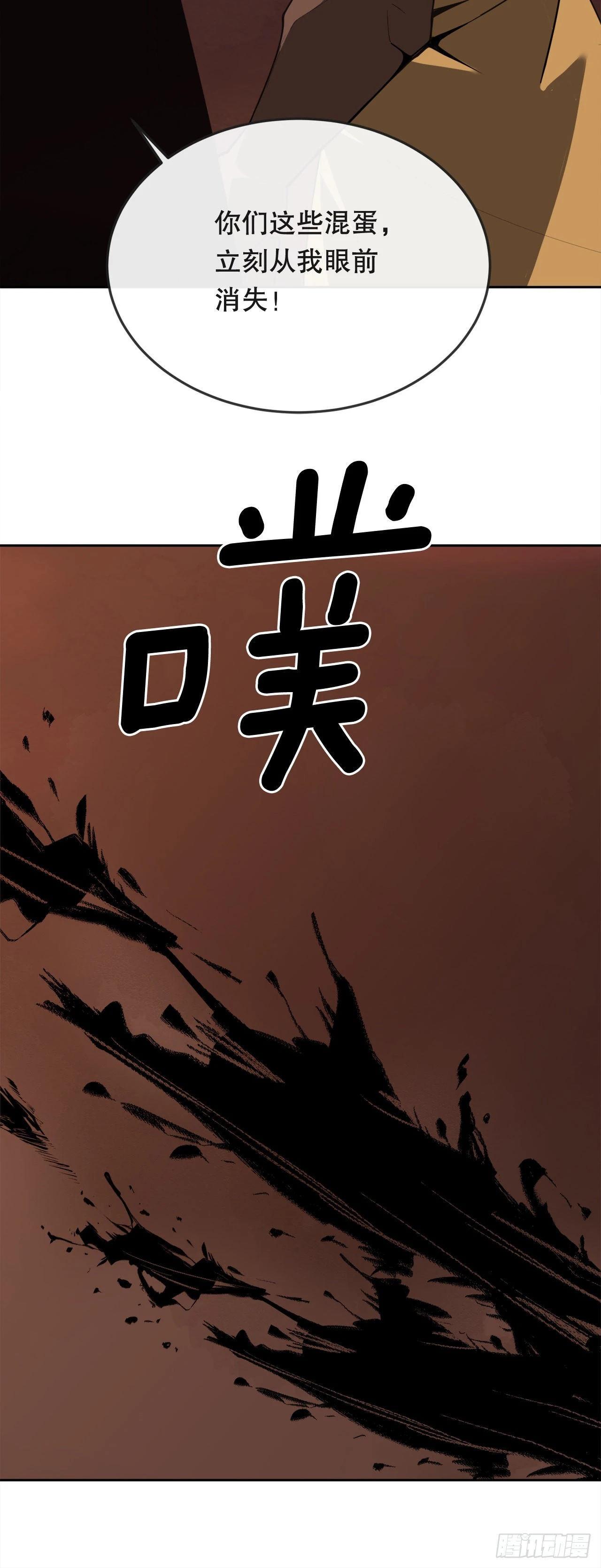446.纳西玛的结局 第28页