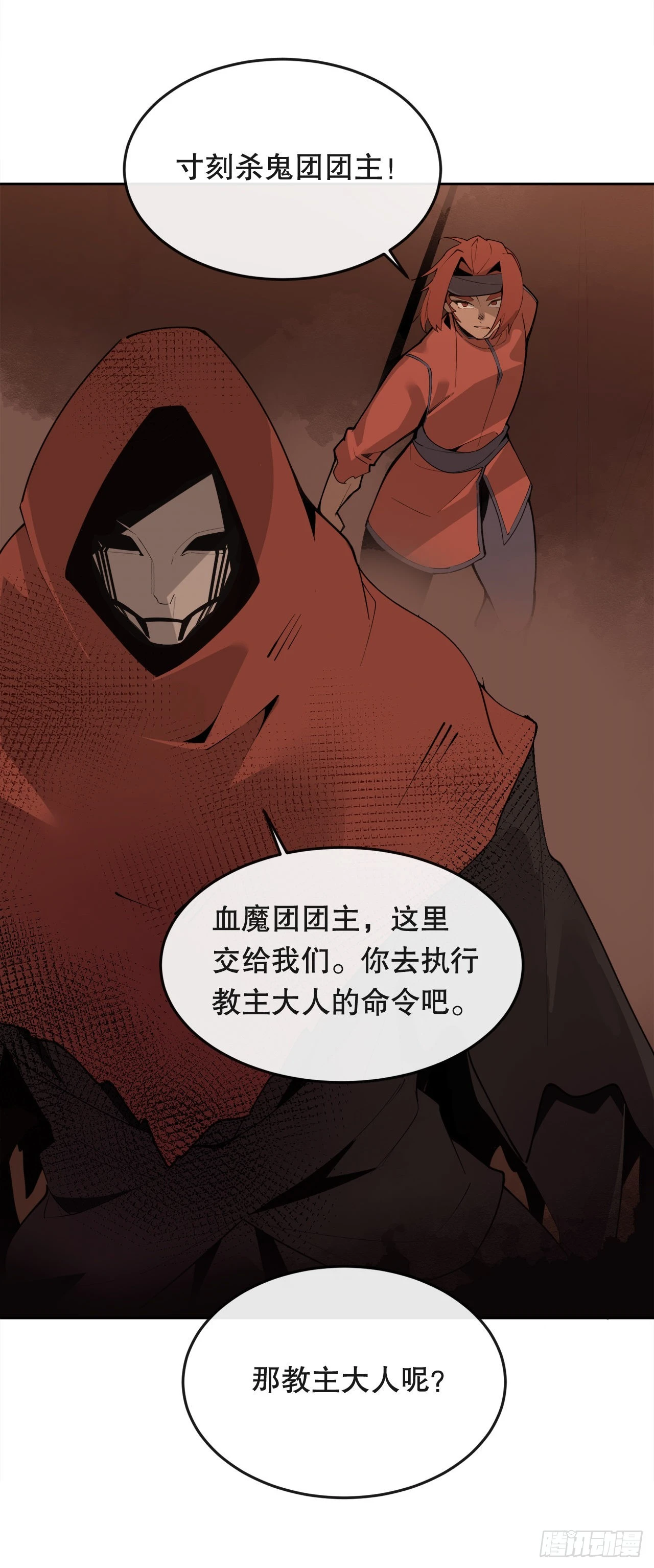 446.纳西玛的结局 第30页