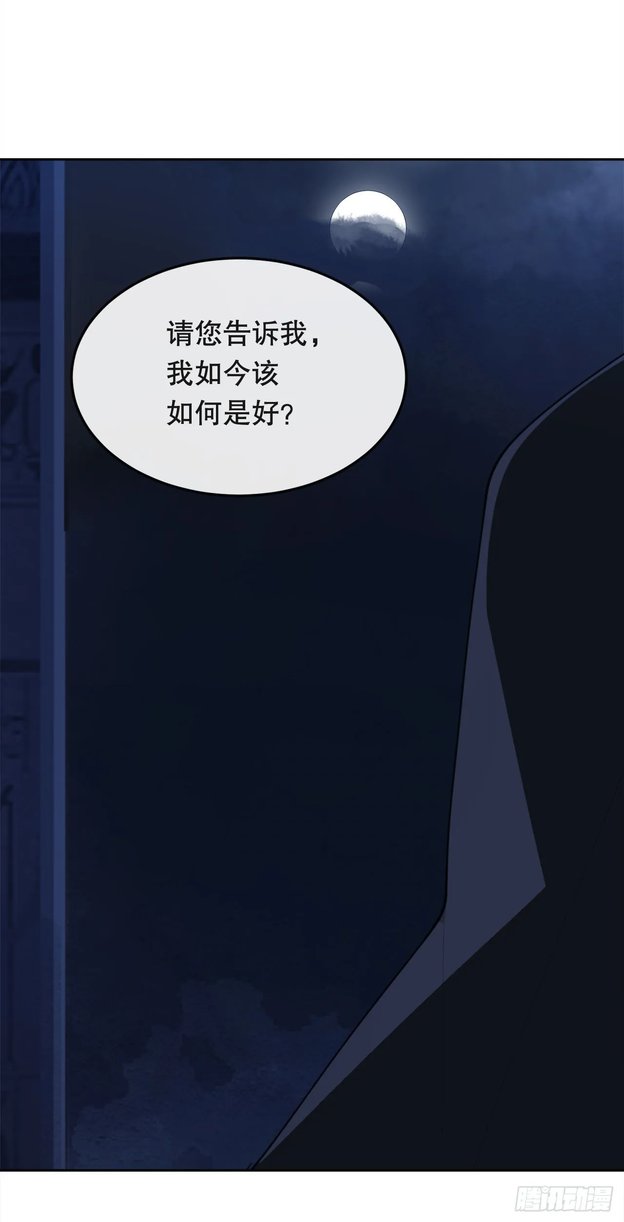 446.纳西玛的结局 第36页