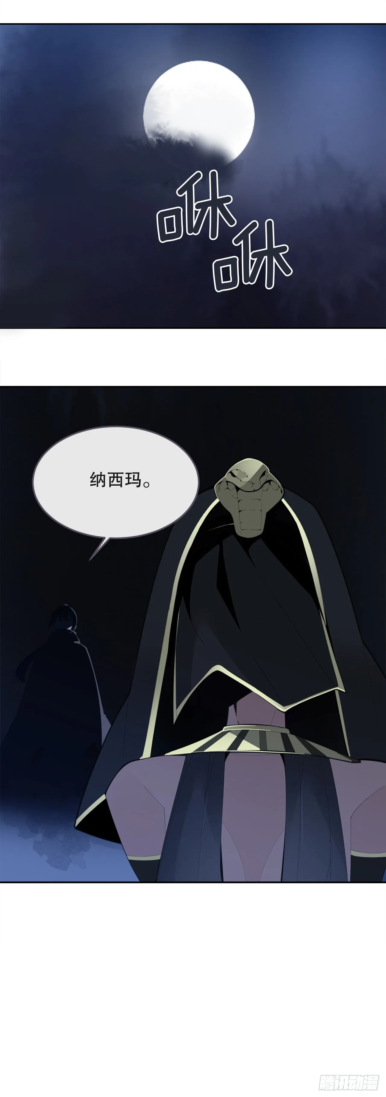 446.纳西玛的结局 第37页