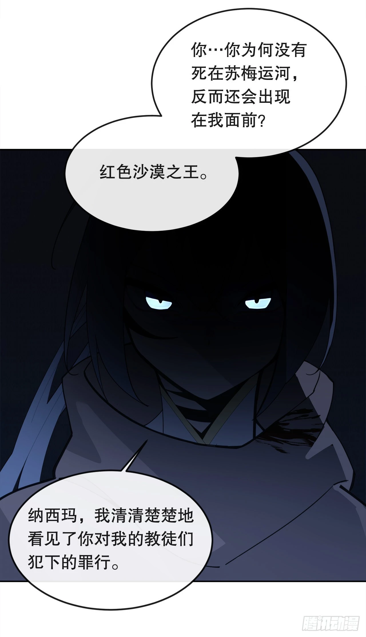 446.纳西玛的结局 第39页