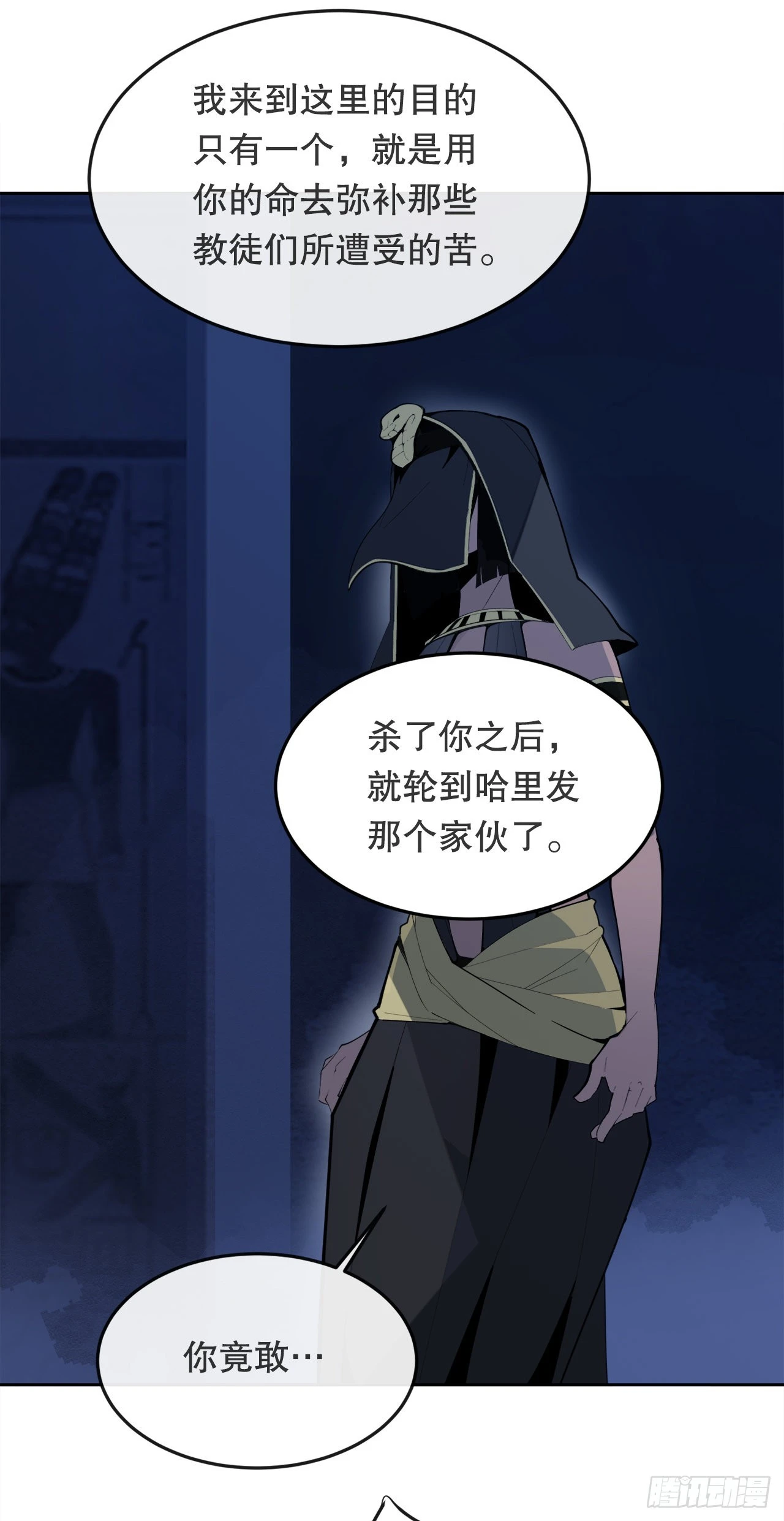 446.纳西玛的结局 第41页