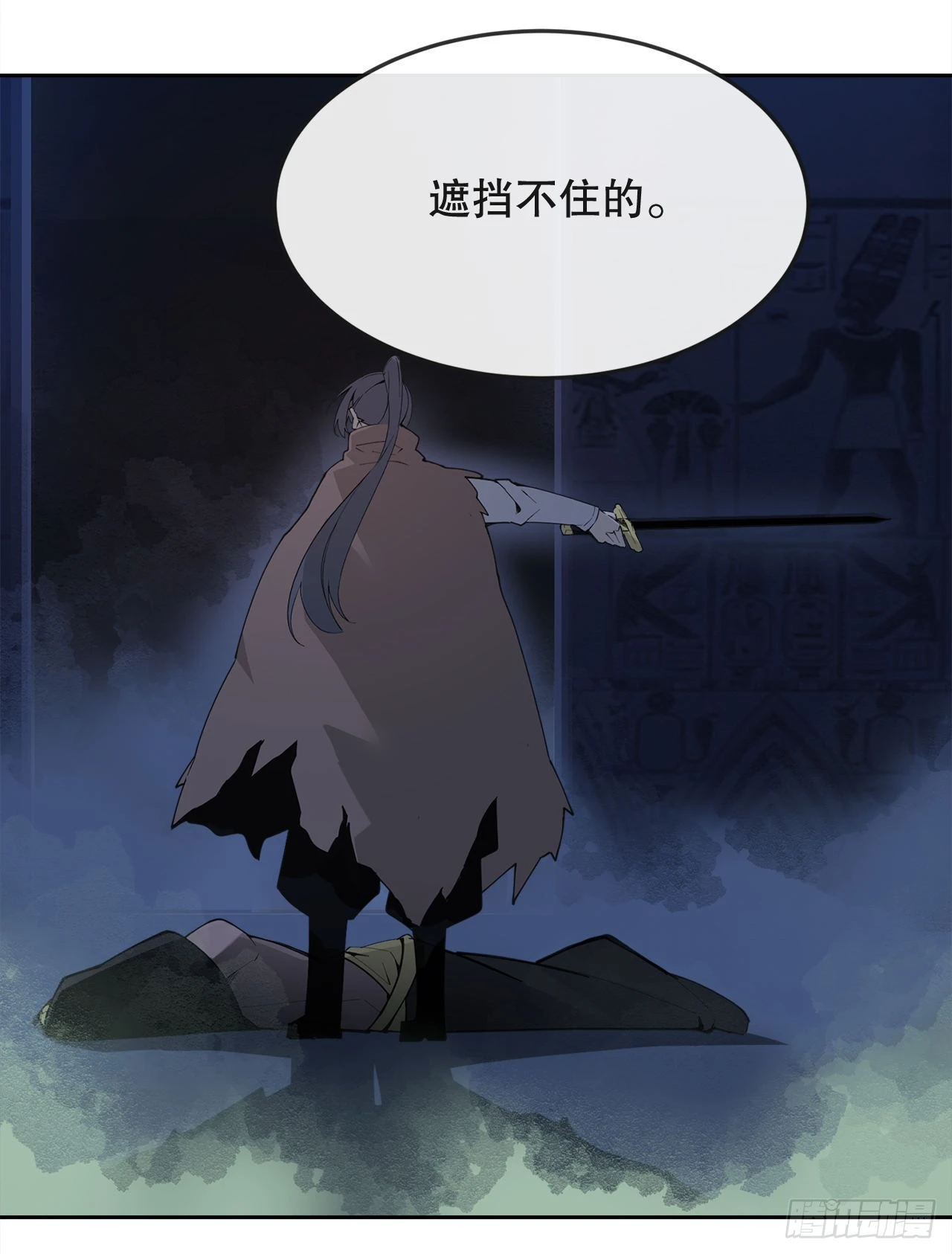 446.纳西玛的结局 第47页