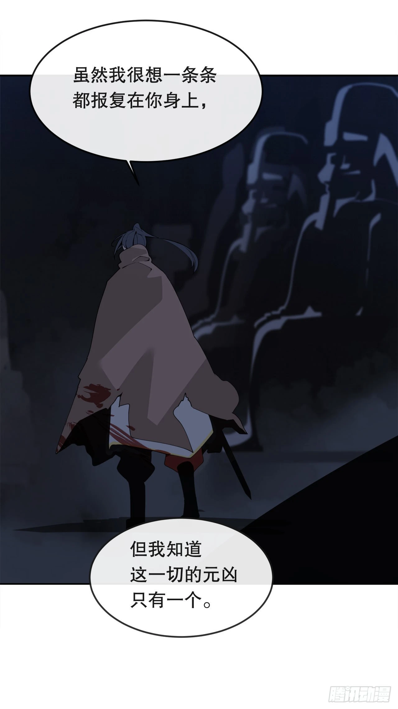446.纳西玛的结局 第49页