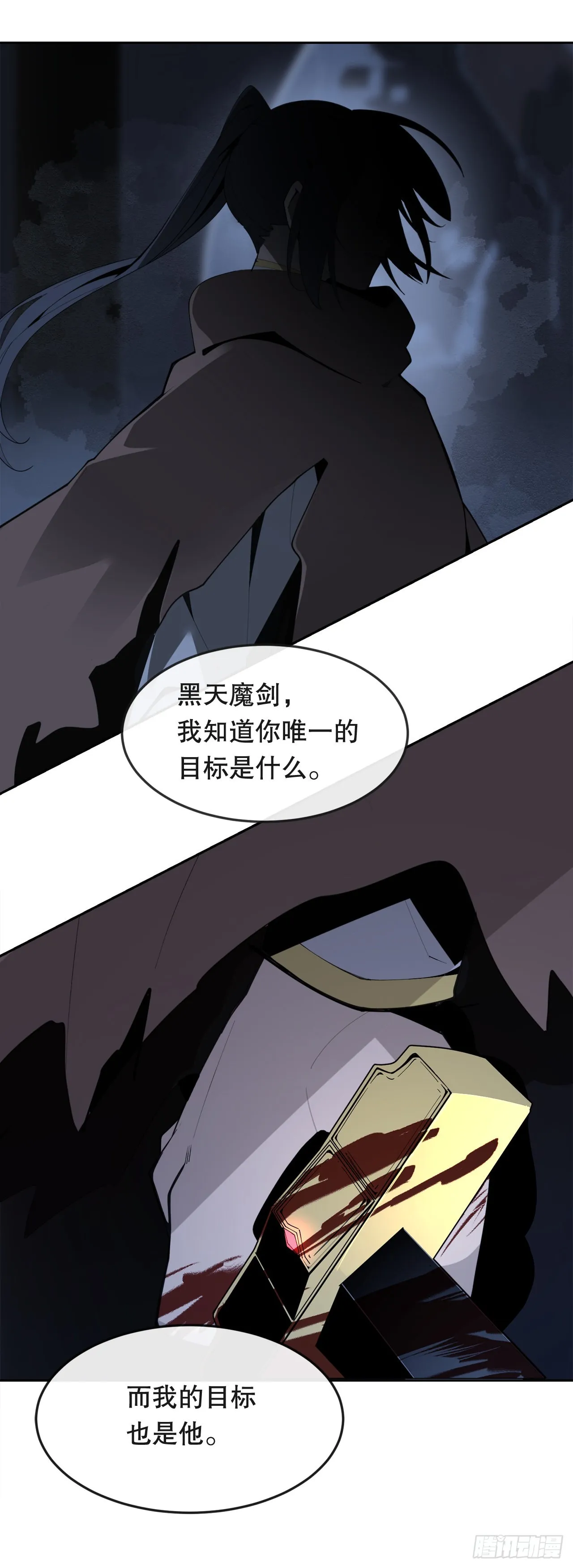 446.纳西玛的结局 第50页