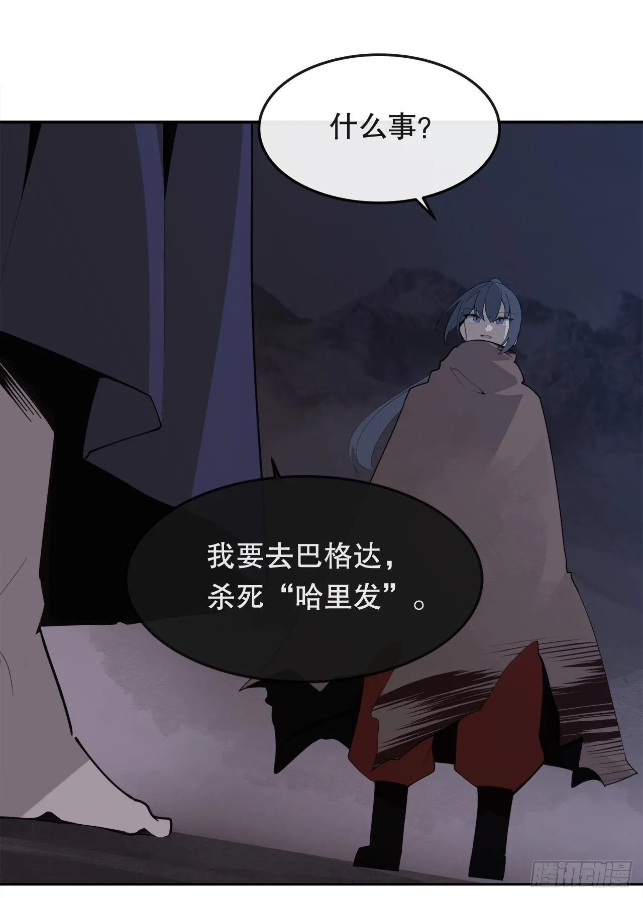 445.看见未来 第21页