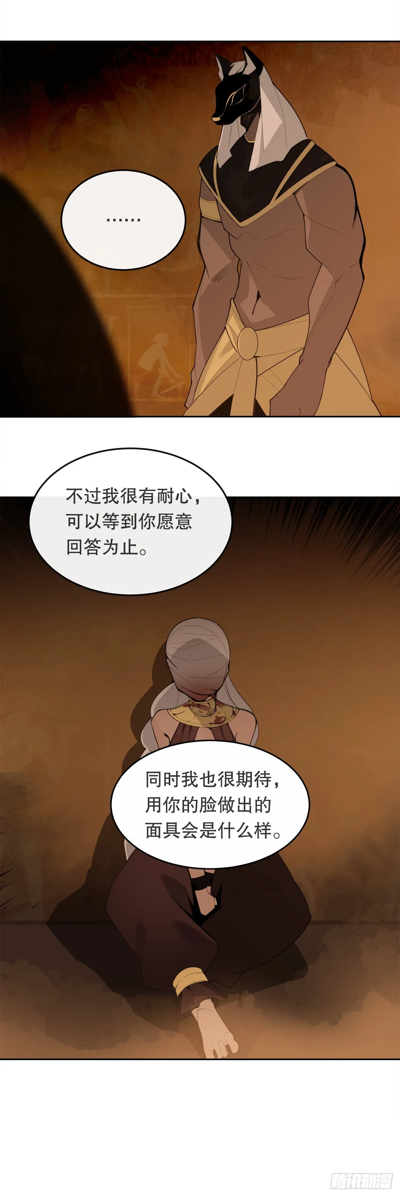 445.看见未来 第44页