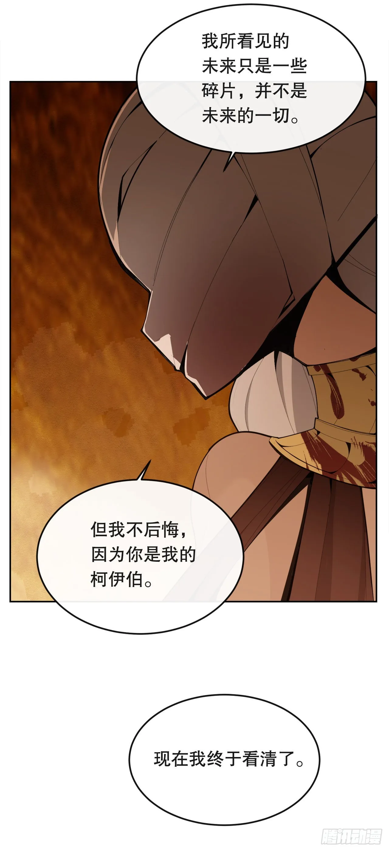 445.看见未来 第47页