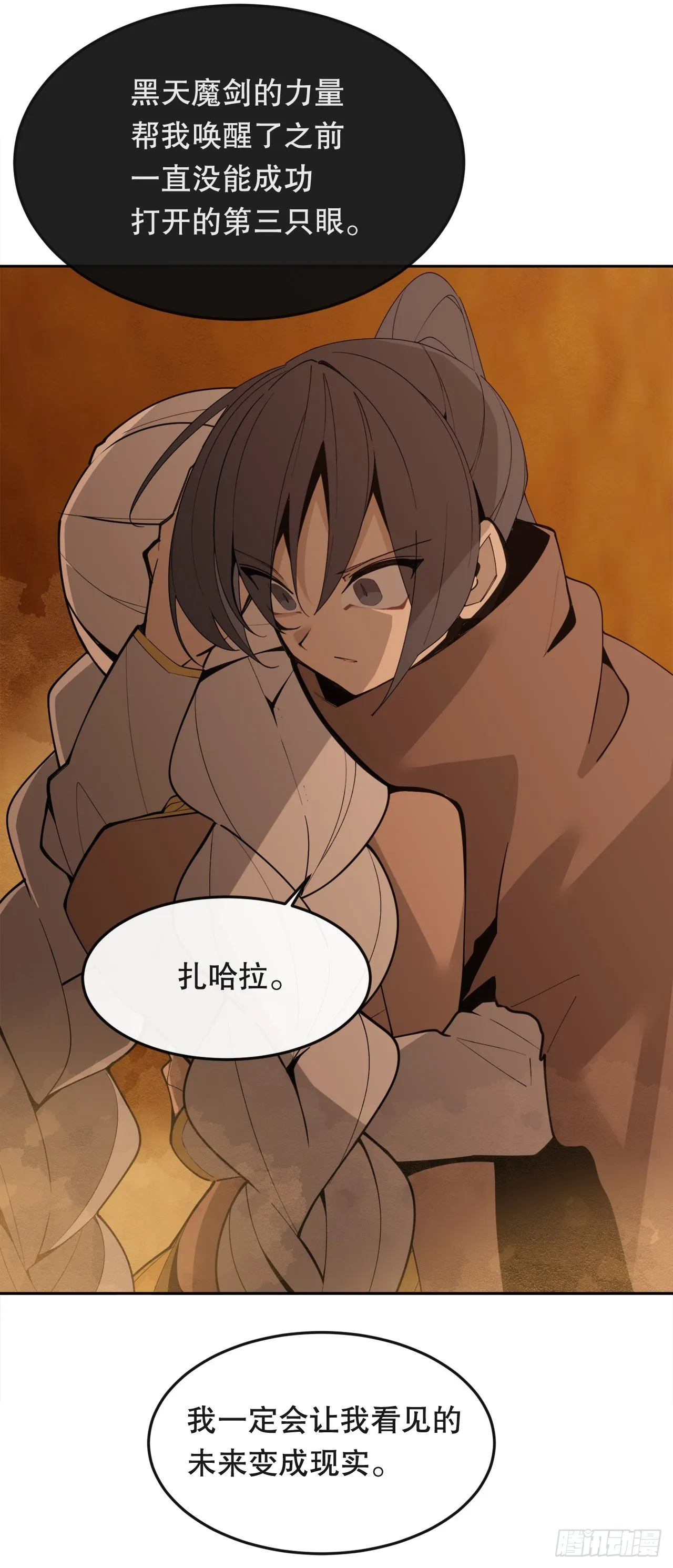 445.看见未来 第49页