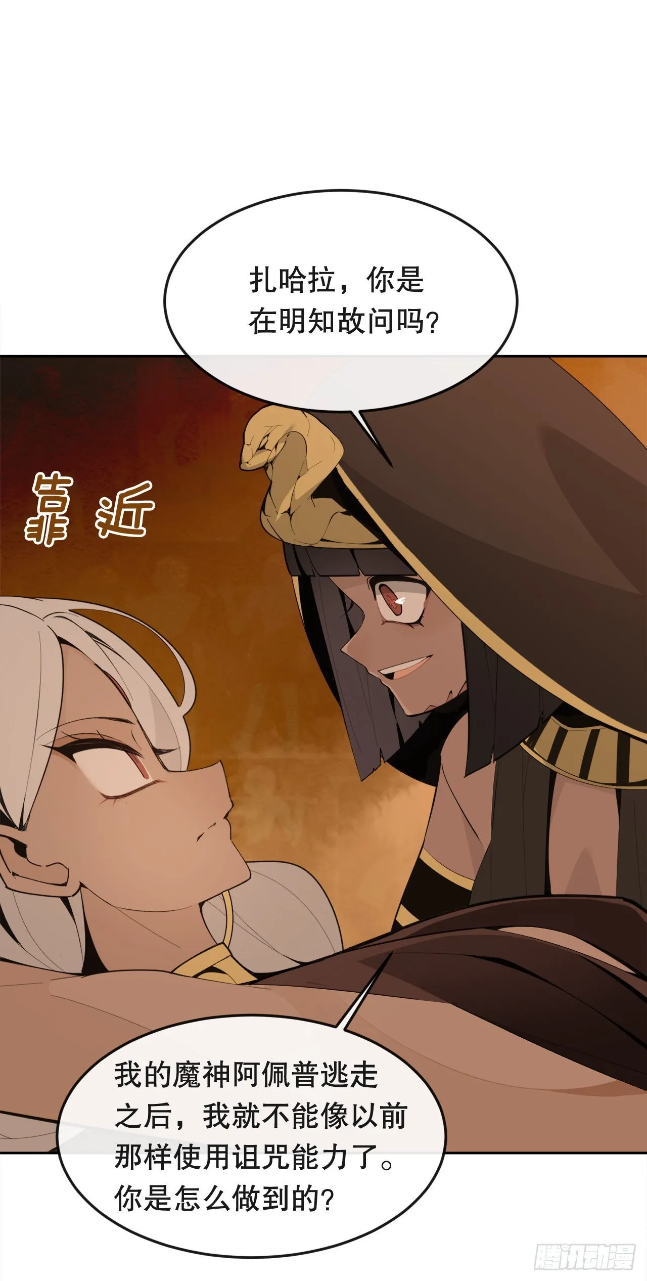 444.以一敌百 第5页