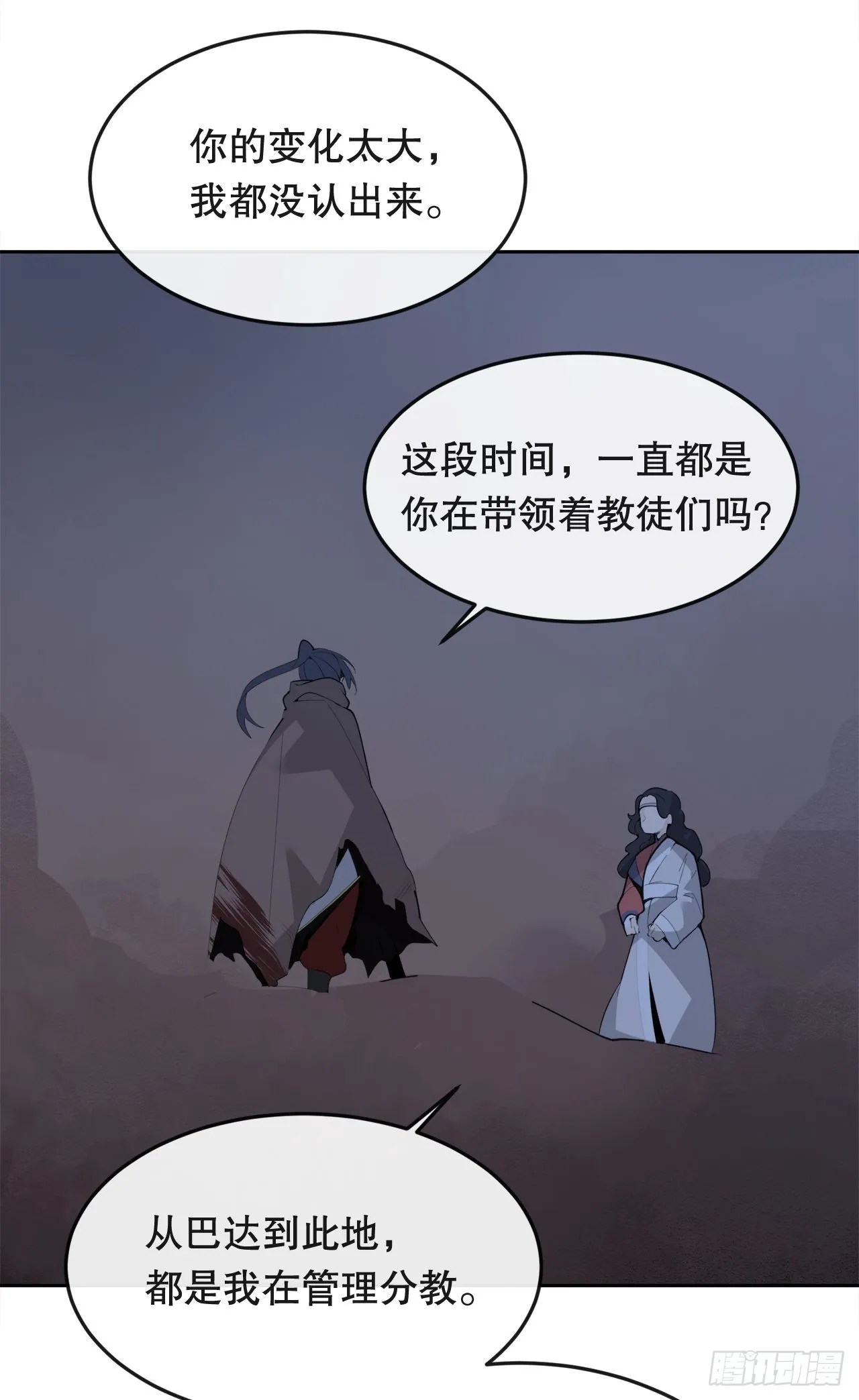 444.以一敌百 第15页