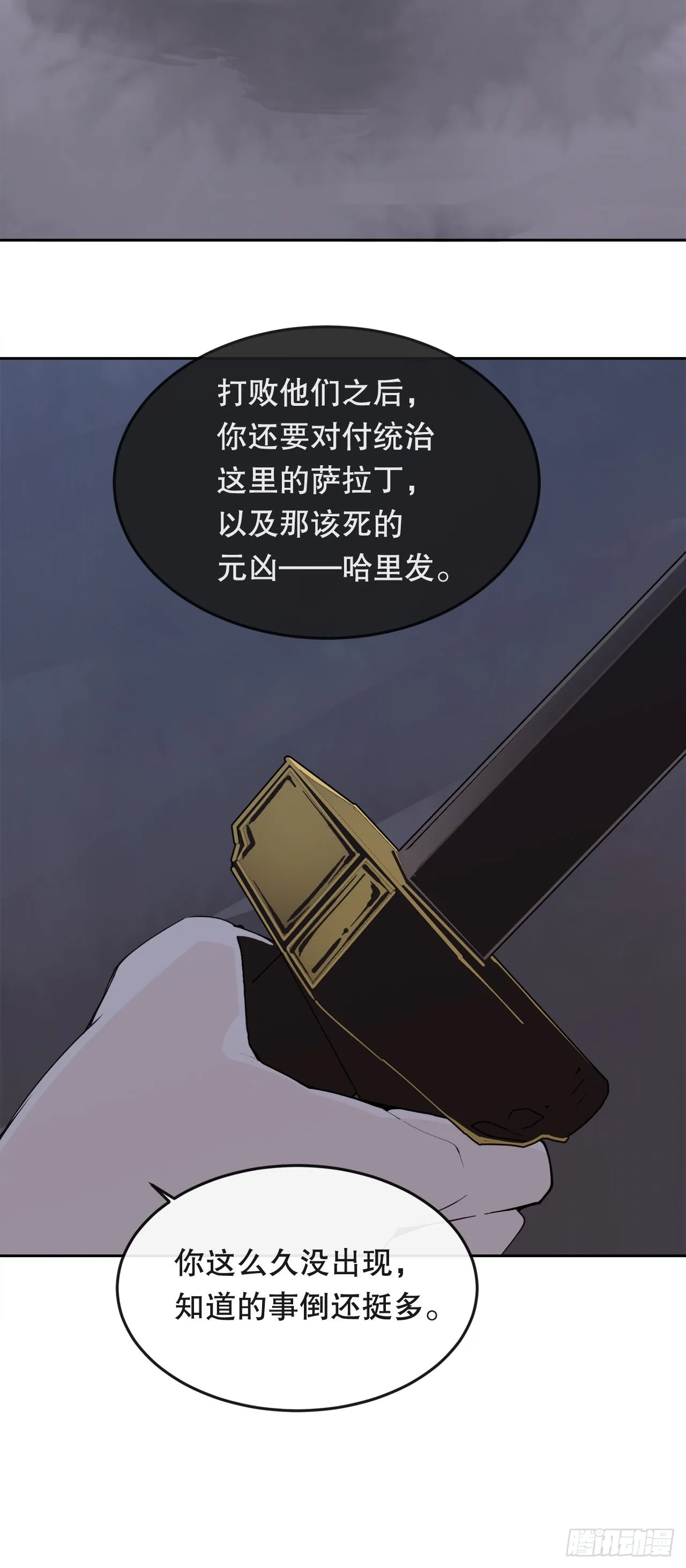444.以一敌百 第26页