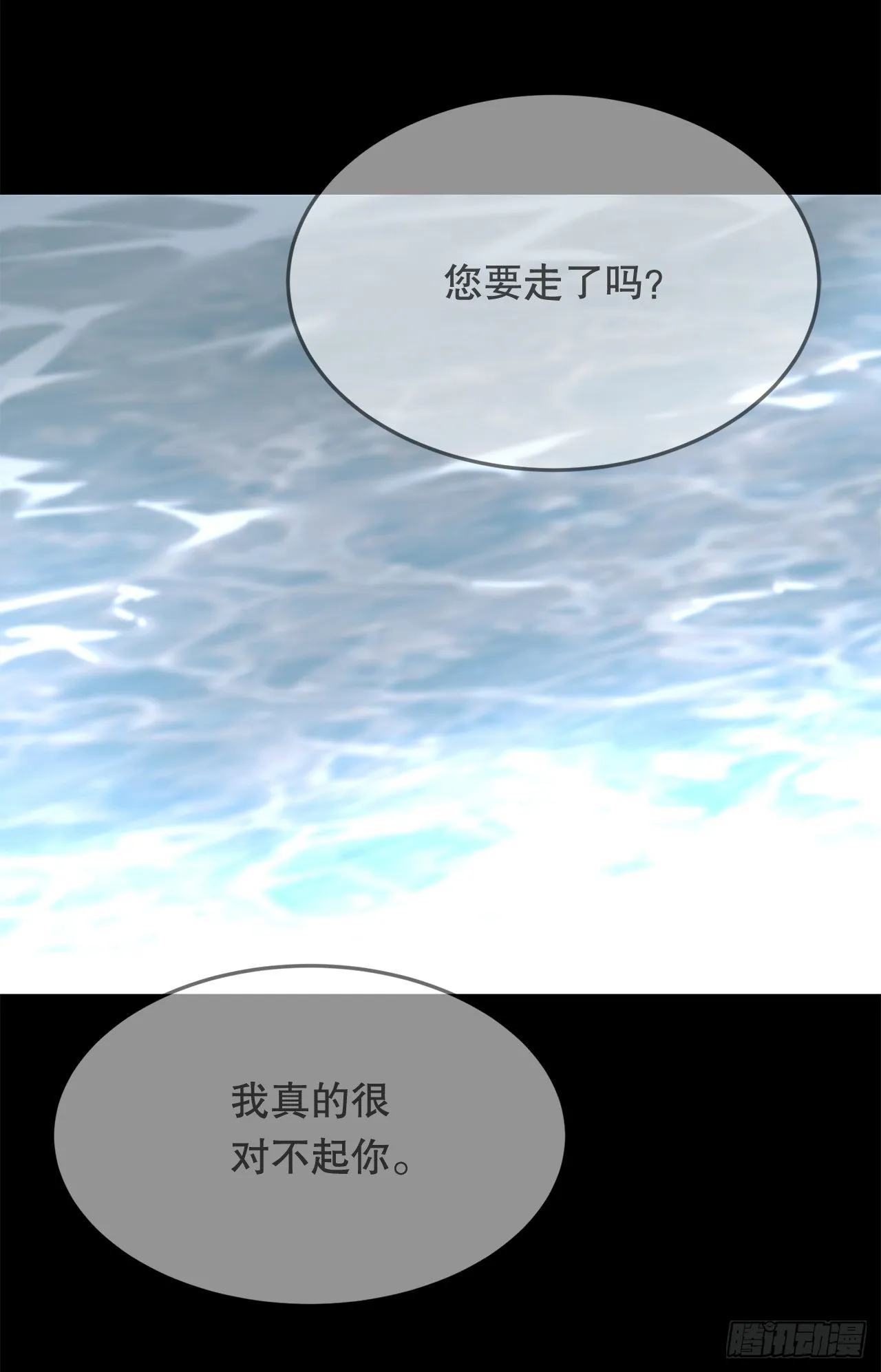 443.复仇时间 第16页