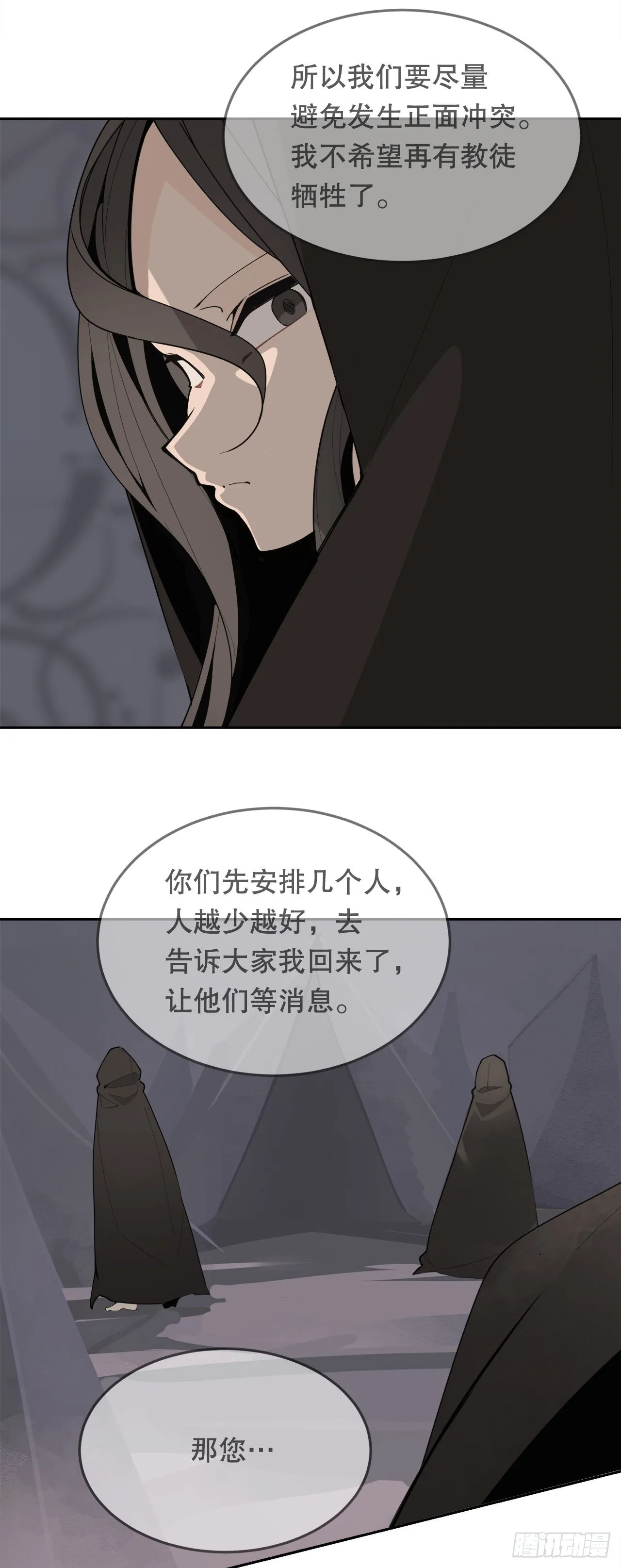 443.复仇时间 第24页