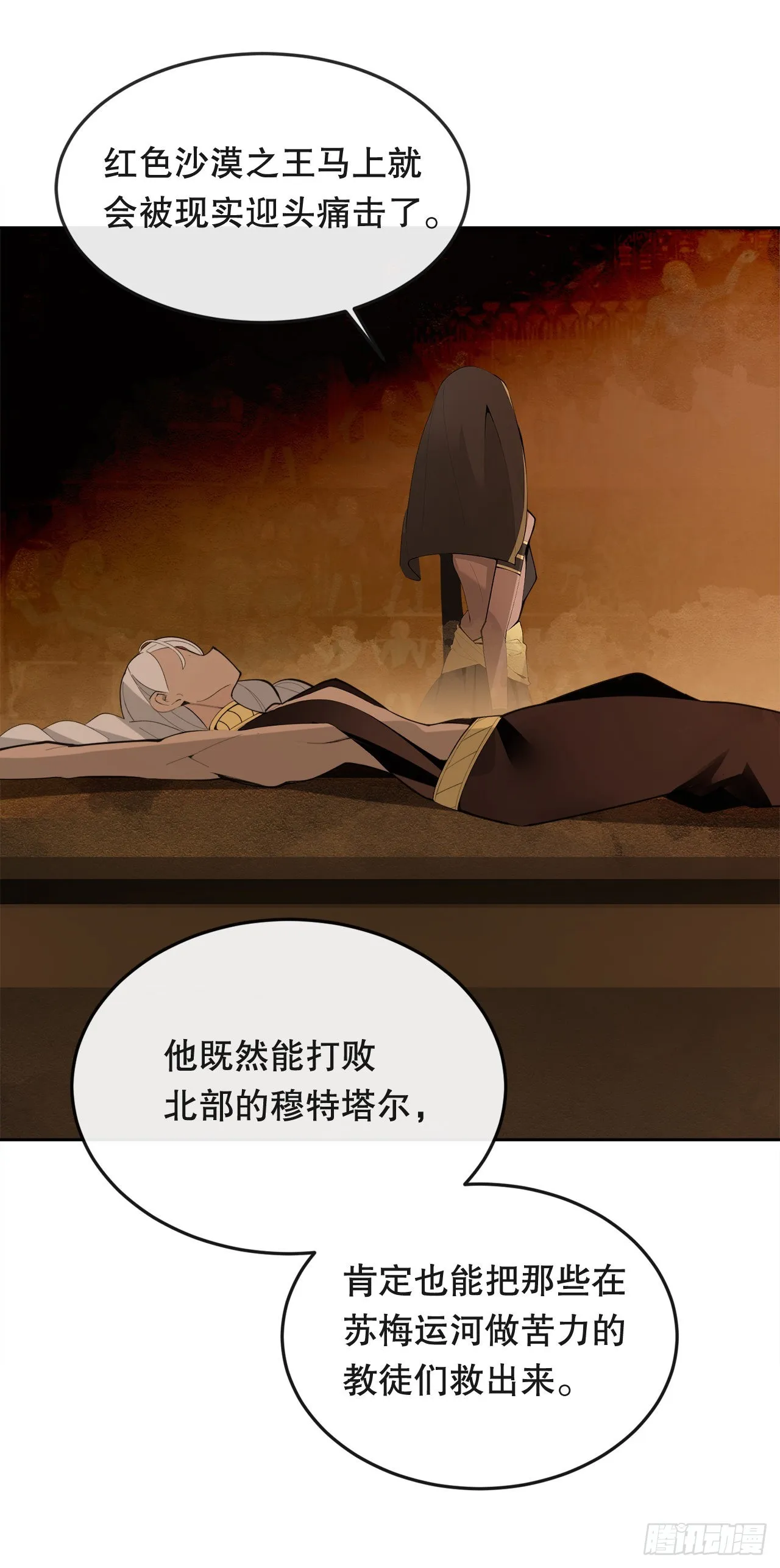 443.复仇时间 第43页