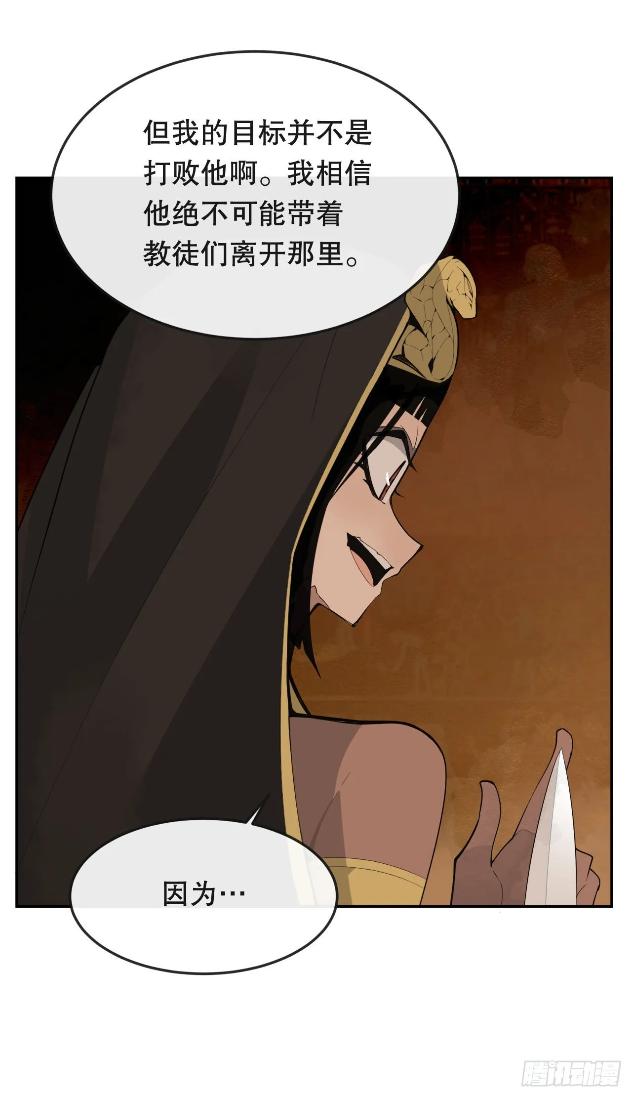 443.复仇时间 第44页