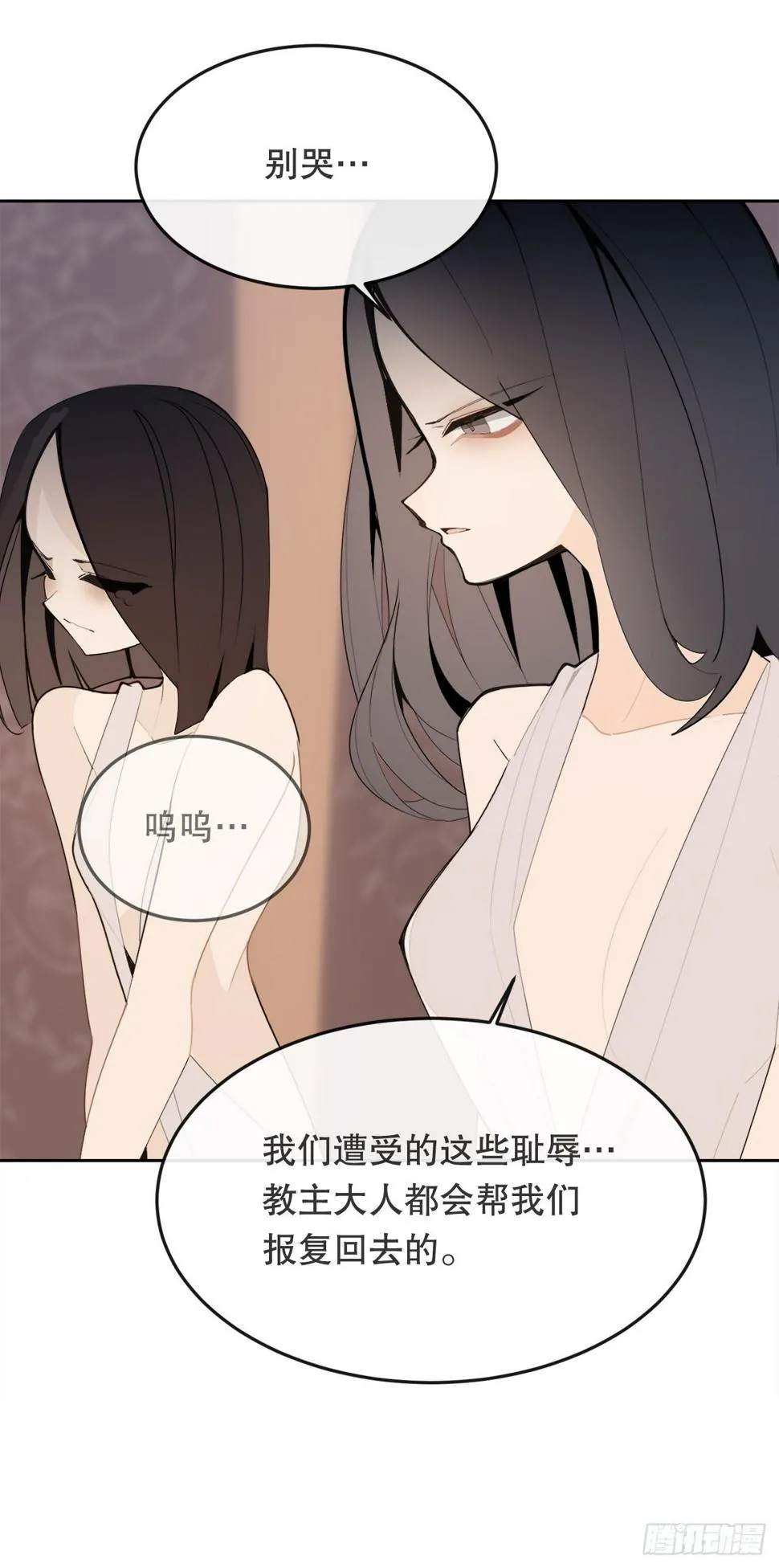 442.受尽屈辱 第43页