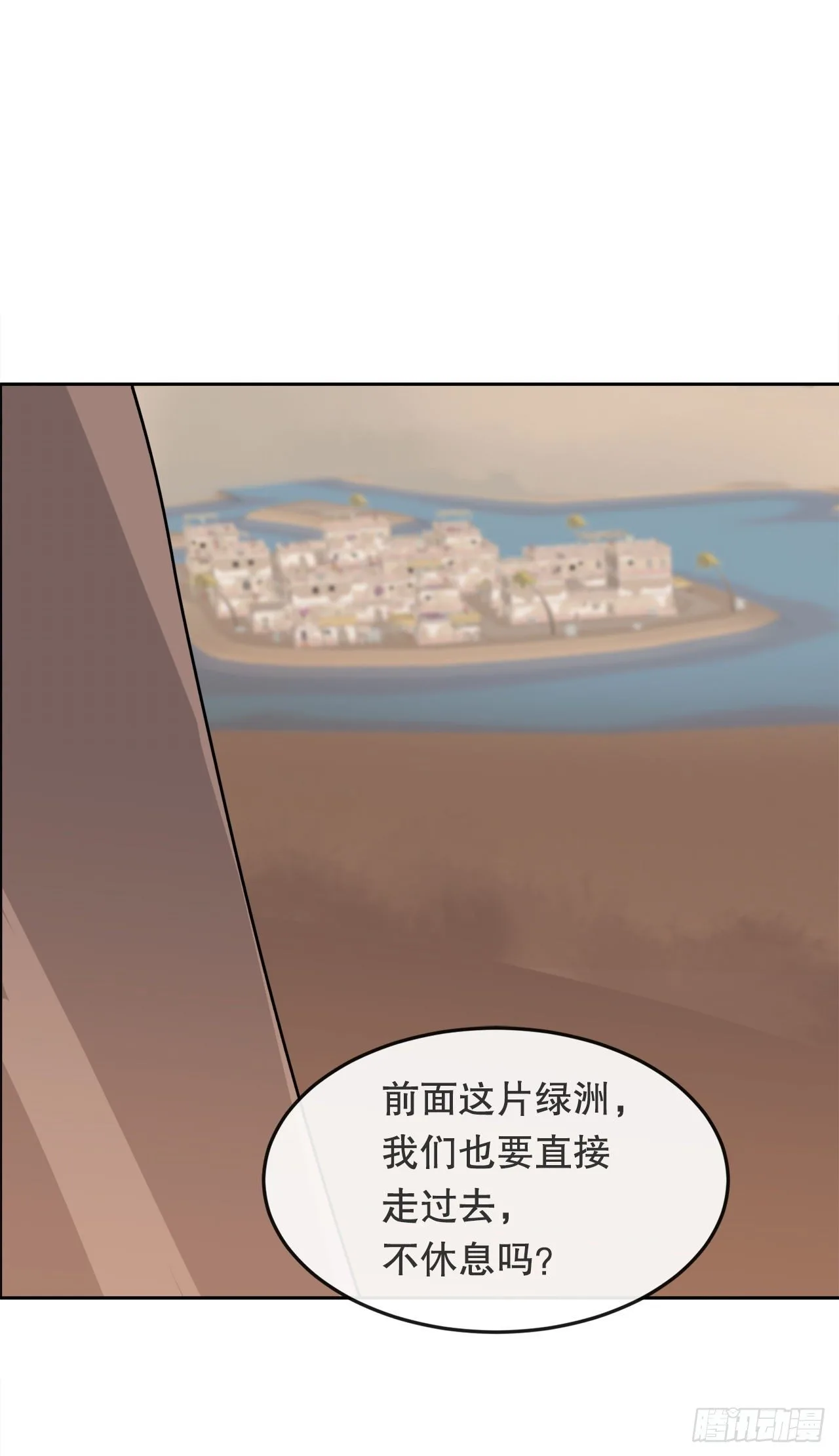 440.密谋造反 第6页