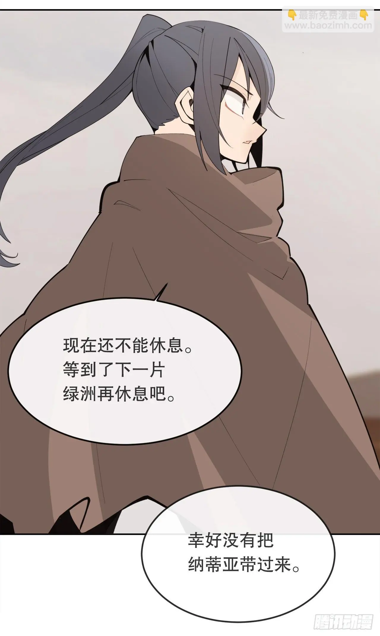 440.密谋造反 第7页