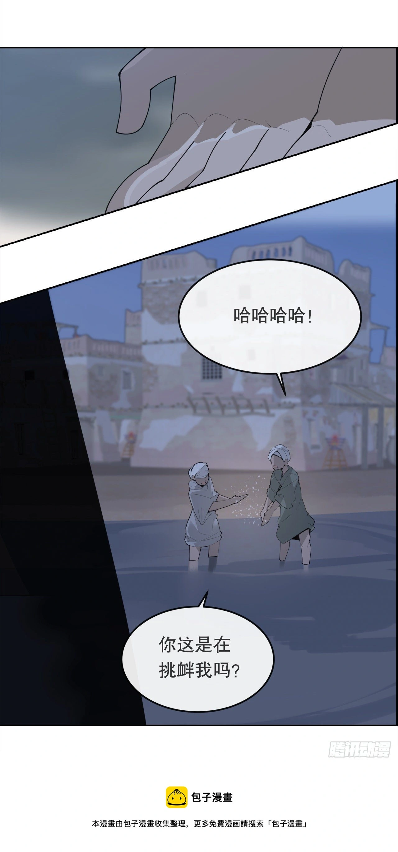 440.密谋造反 第13页