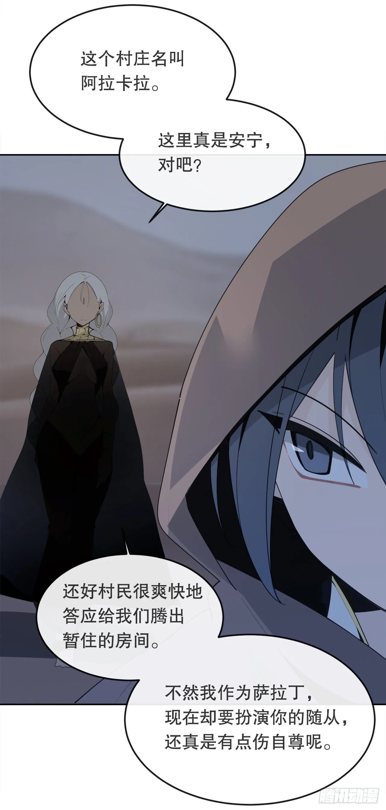 440.密谋造反 第15页