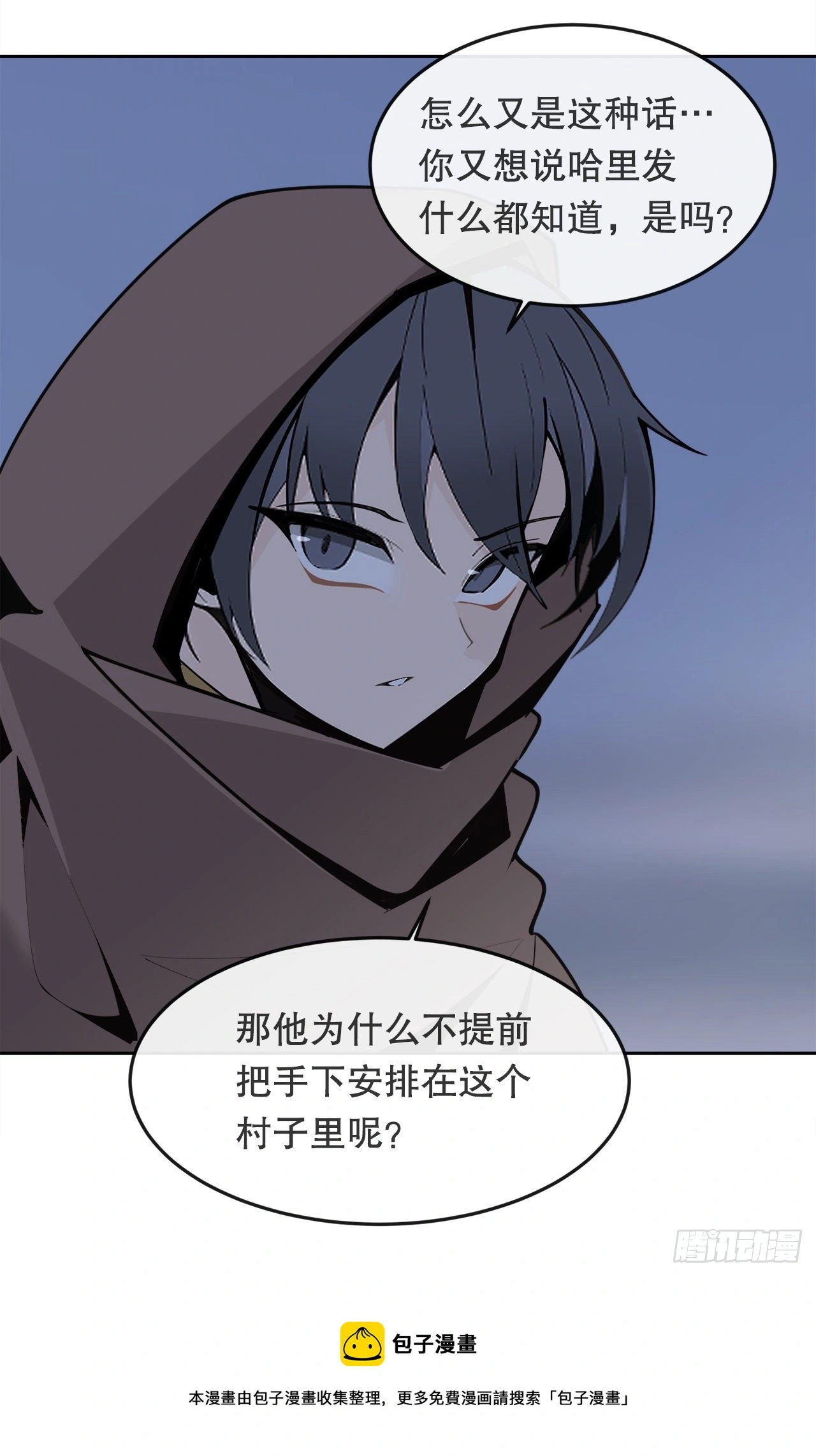 440.密谋造反 第17页