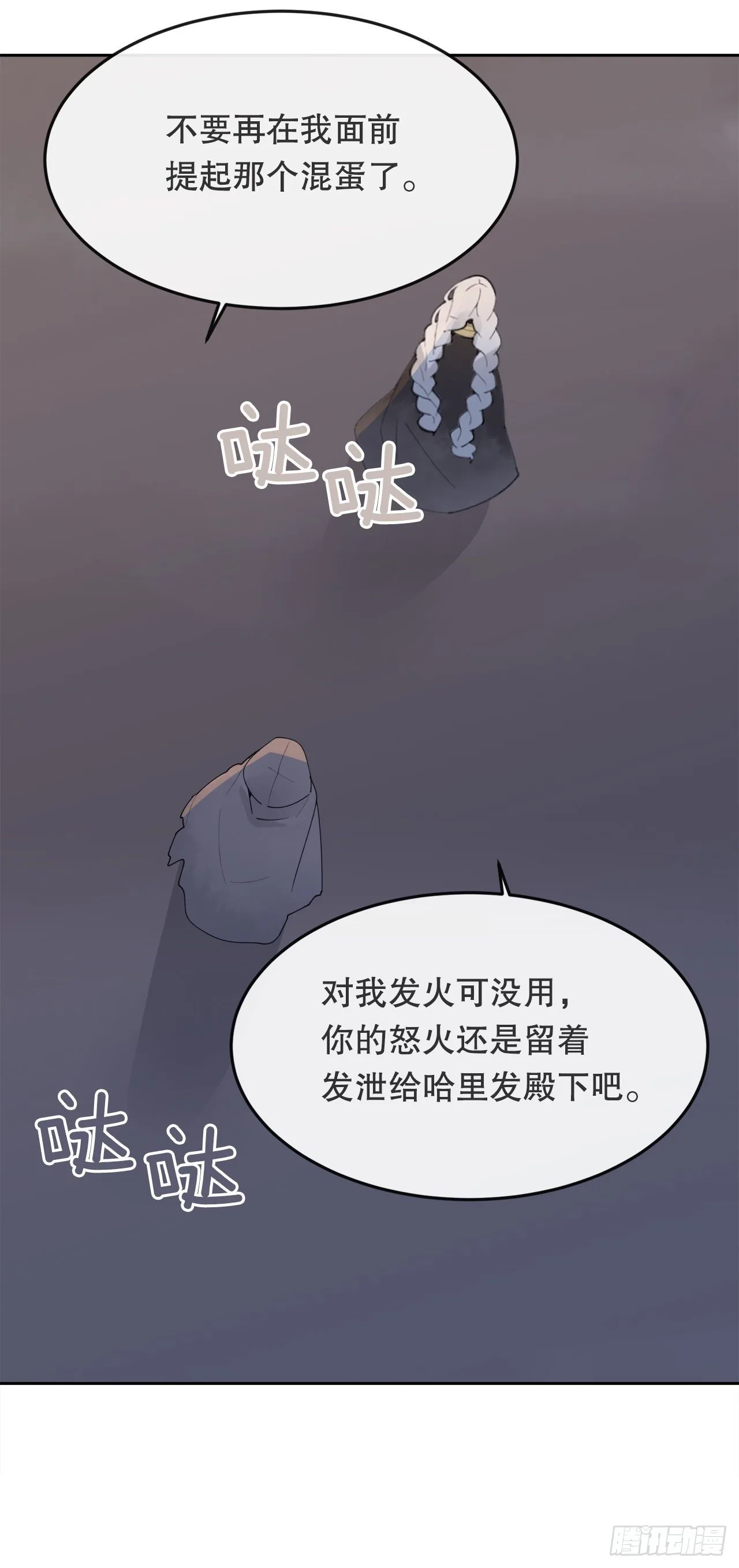 440.密谋造反 第19页