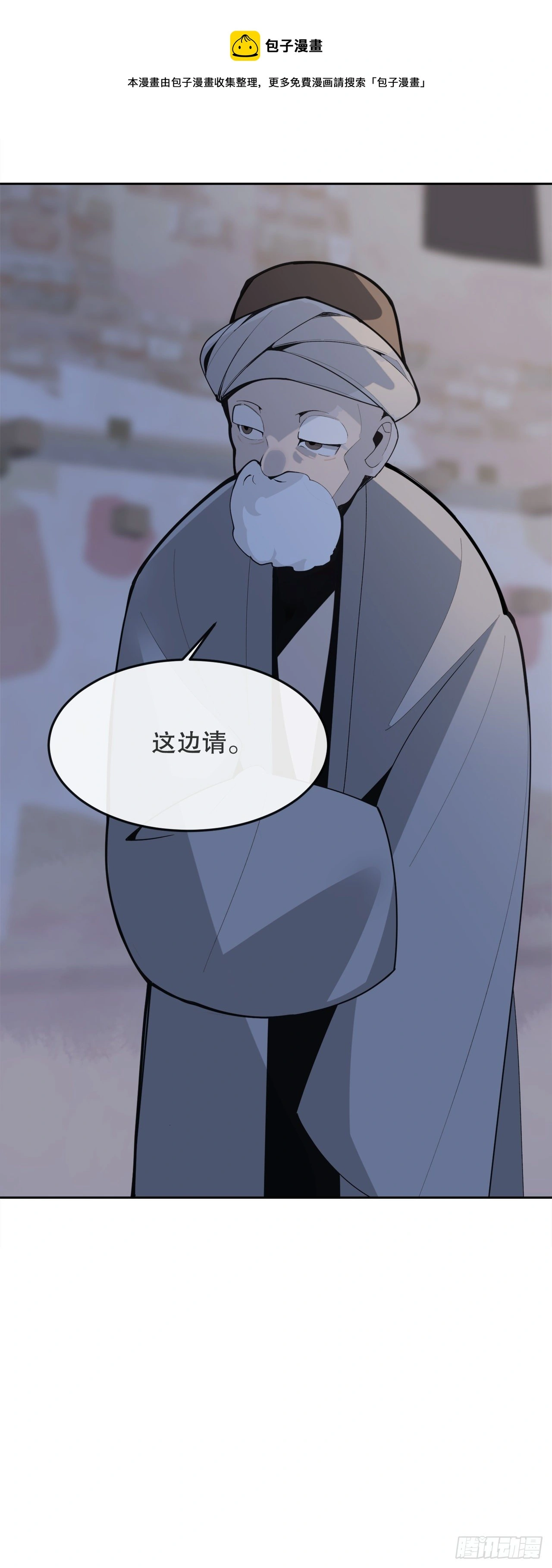 440.密谋造反 第21页