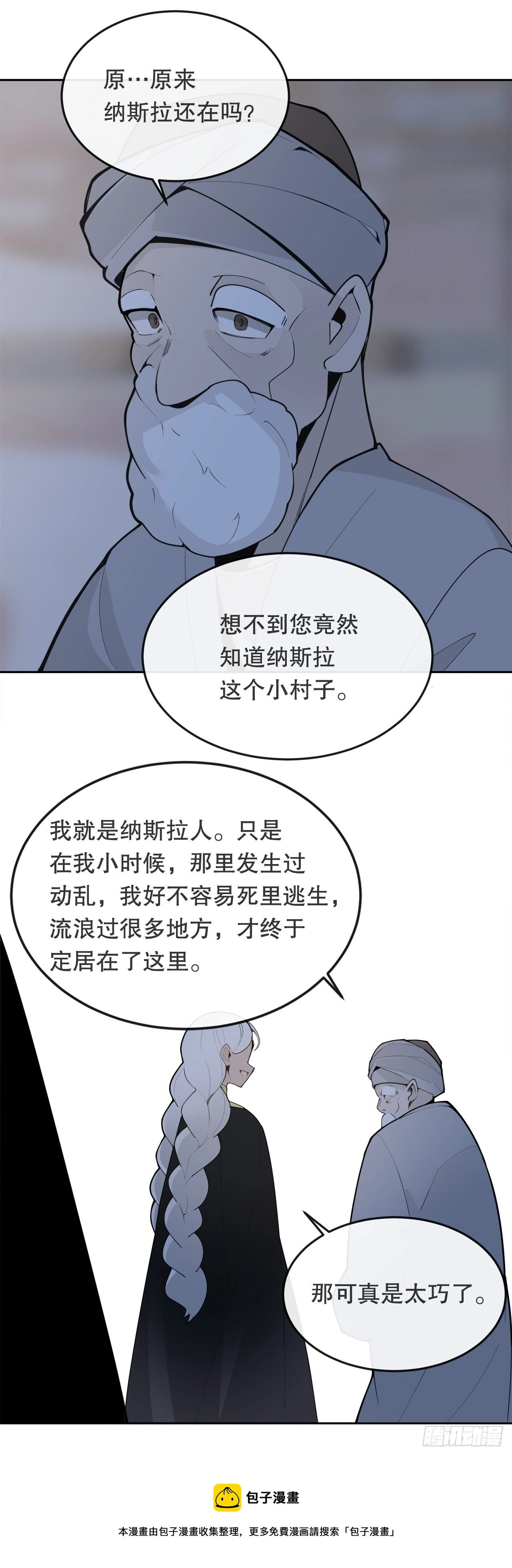 440.密谋造反 第25页