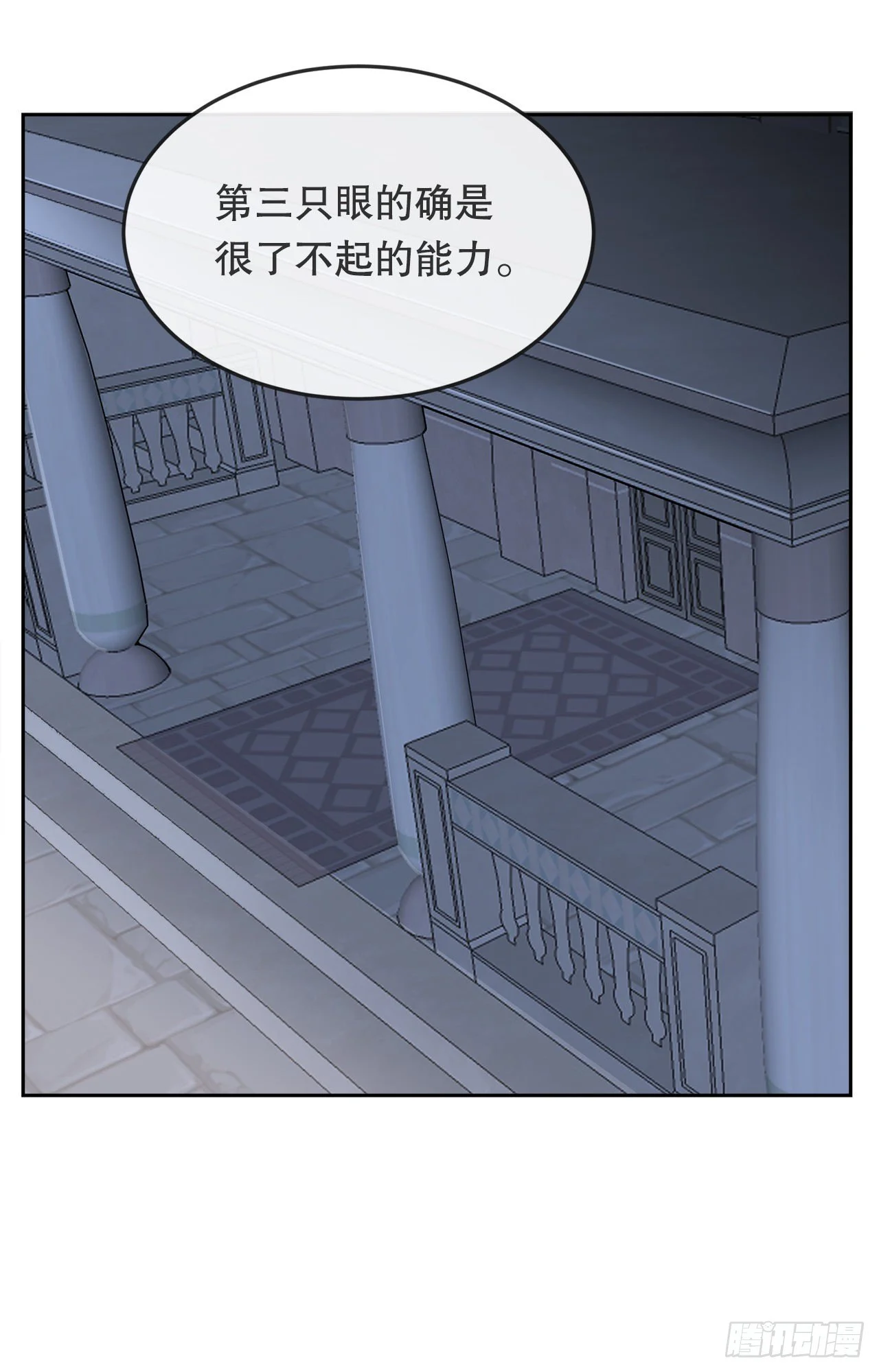 440.密谋造反 第27页