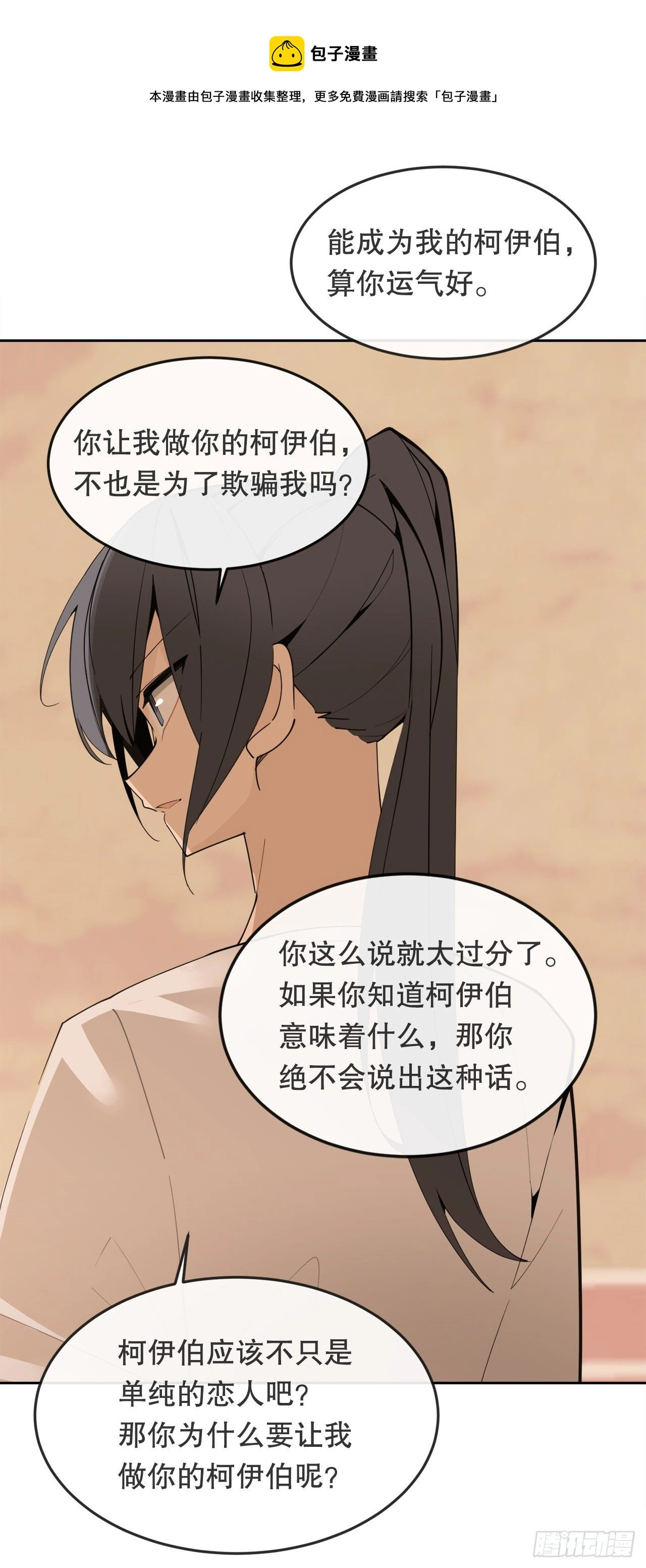 440.密谋造反 第29页