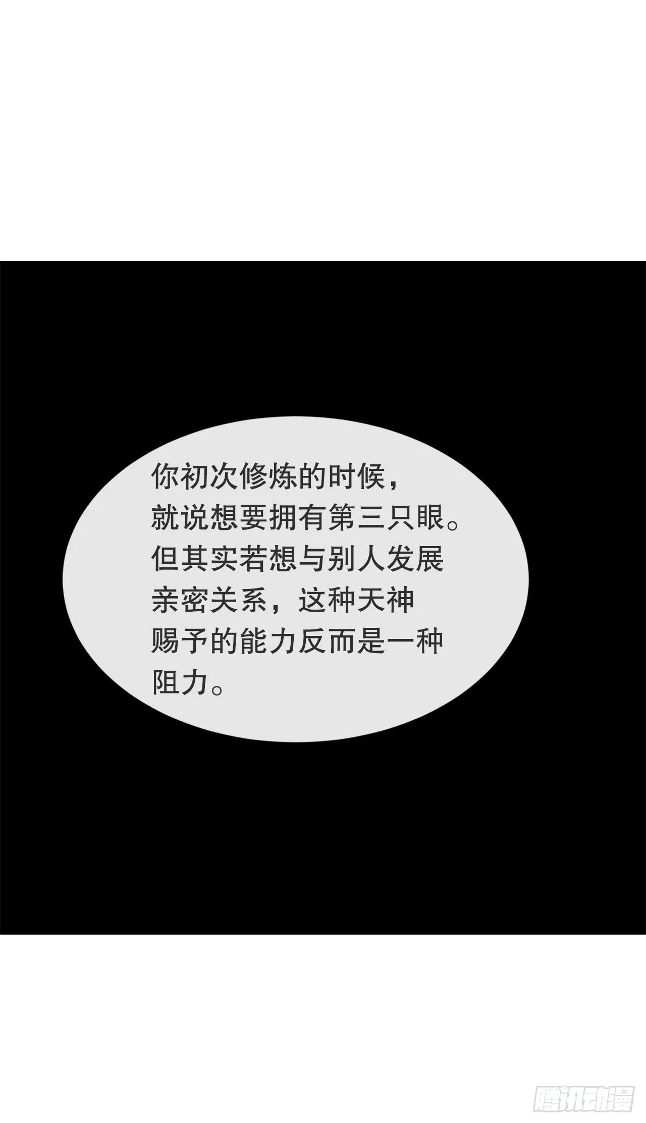 440.密谋造反 第31页