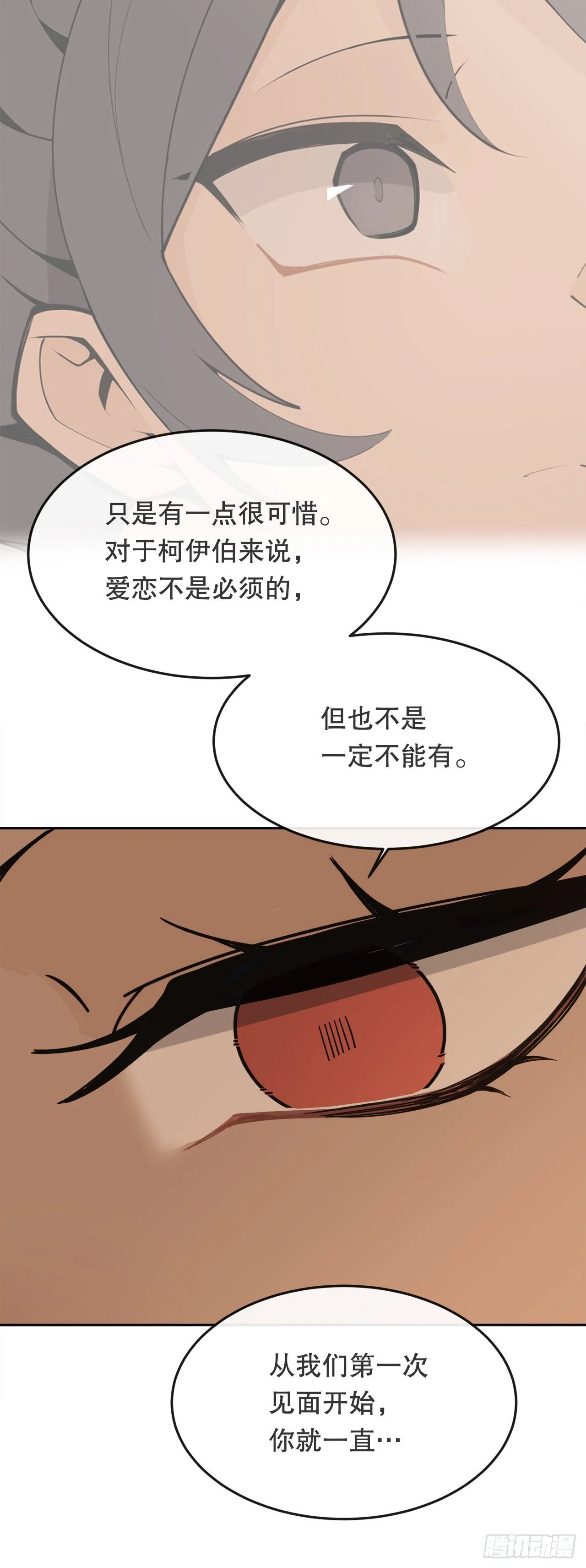 440.密谋造反 第34页