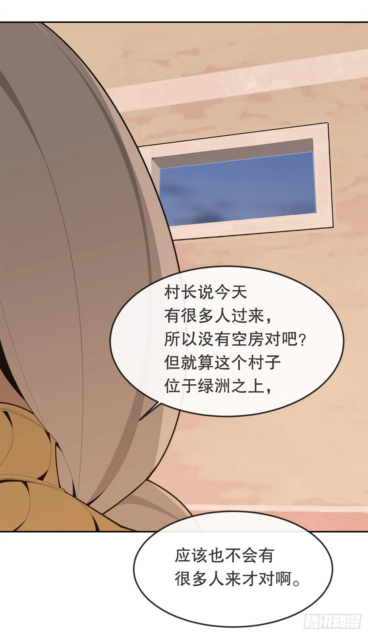 440.密谋造反 第36页