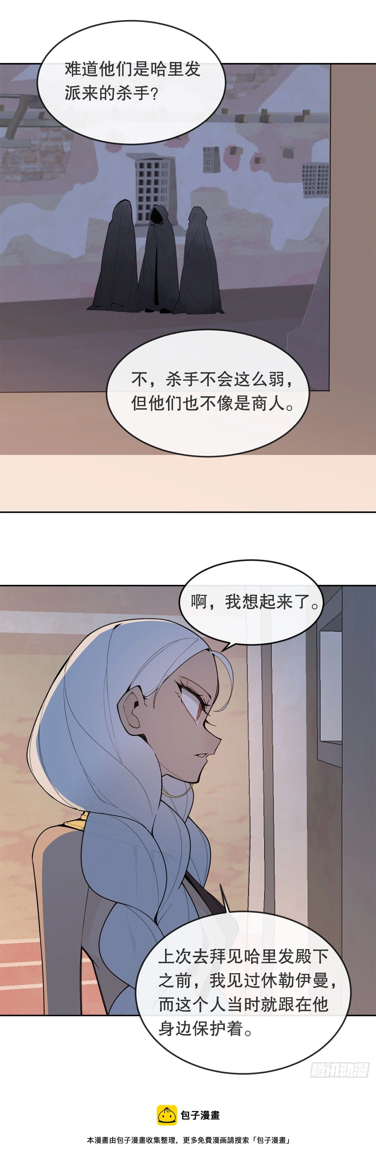 440.密谋造反 第37页