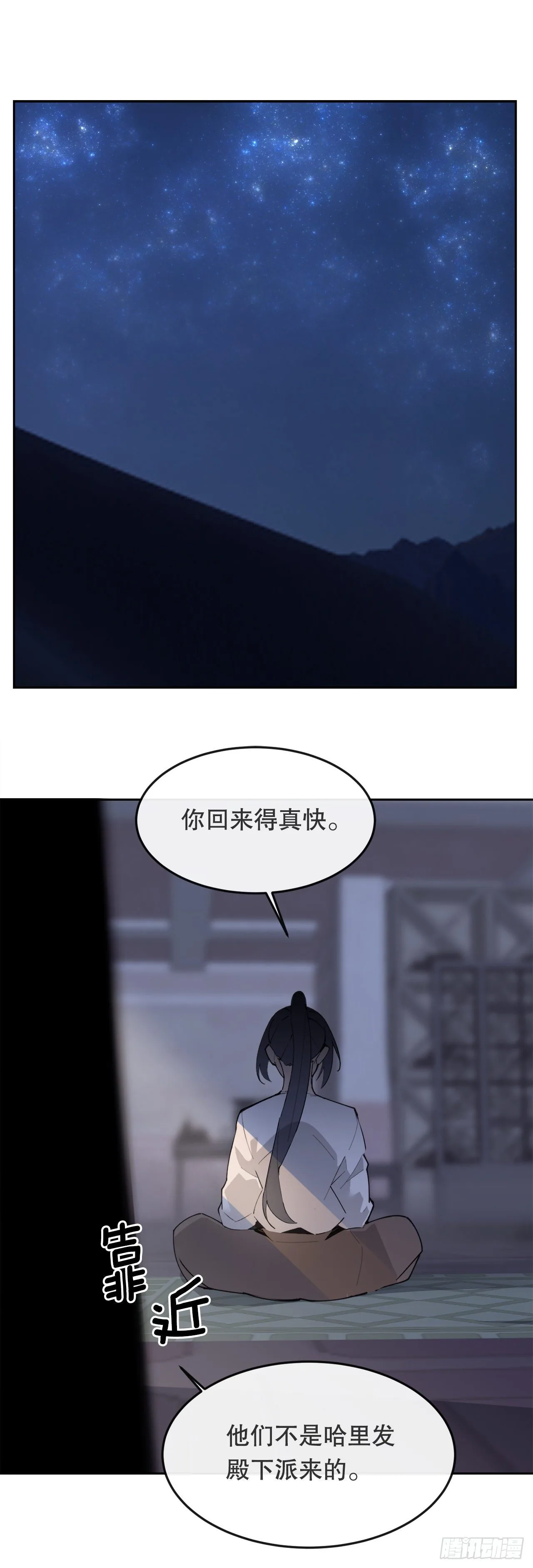 440.密谋造反 第40页