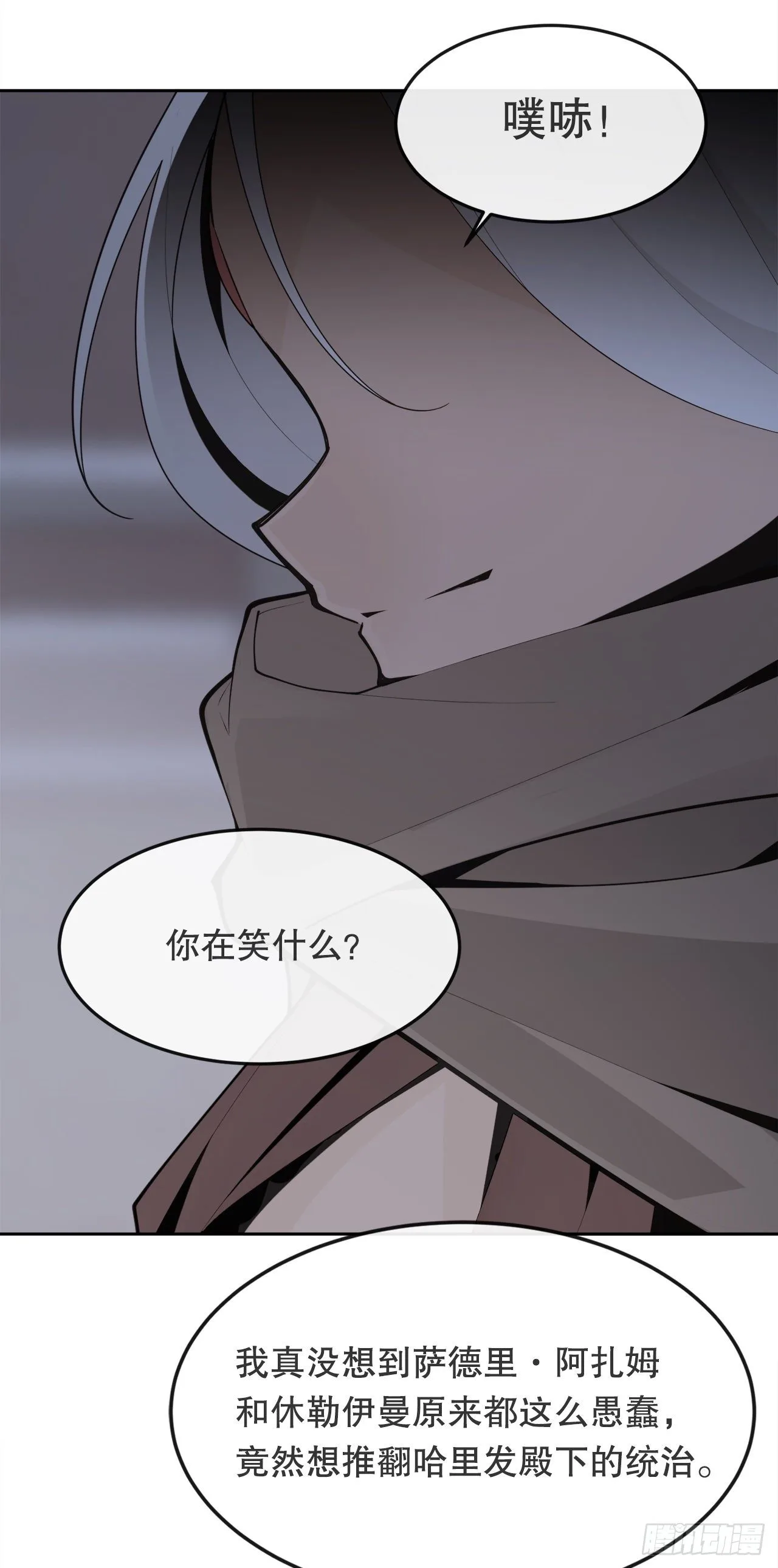 440.密谋造反 第42页