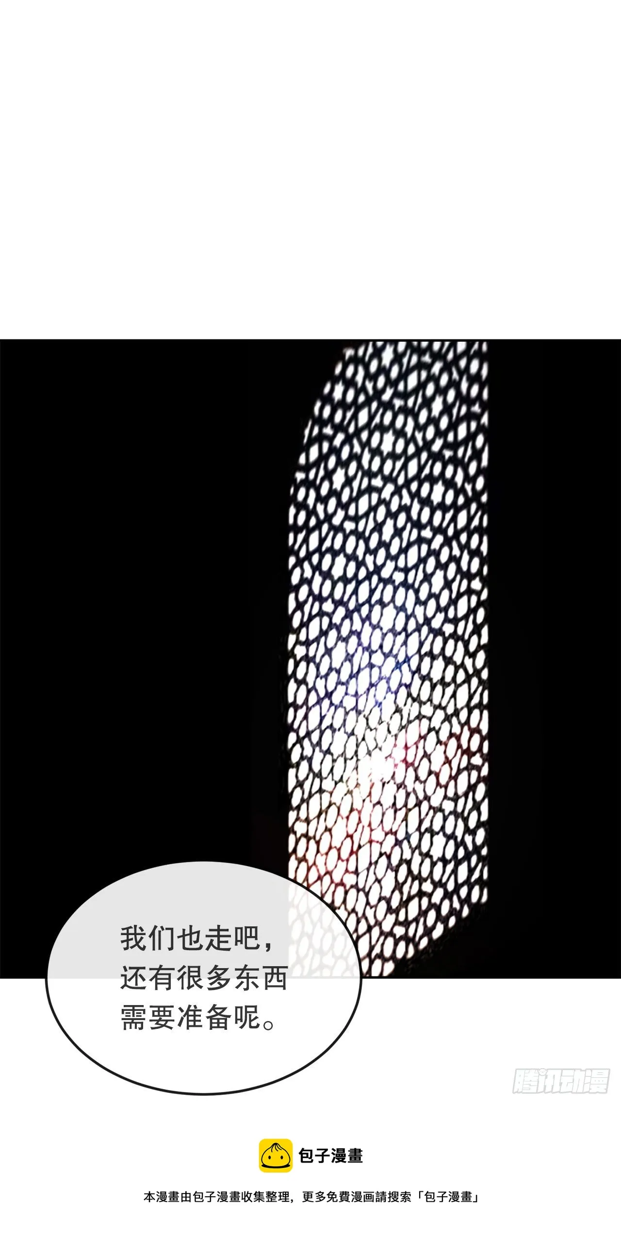 438.阴谋败露 第9页