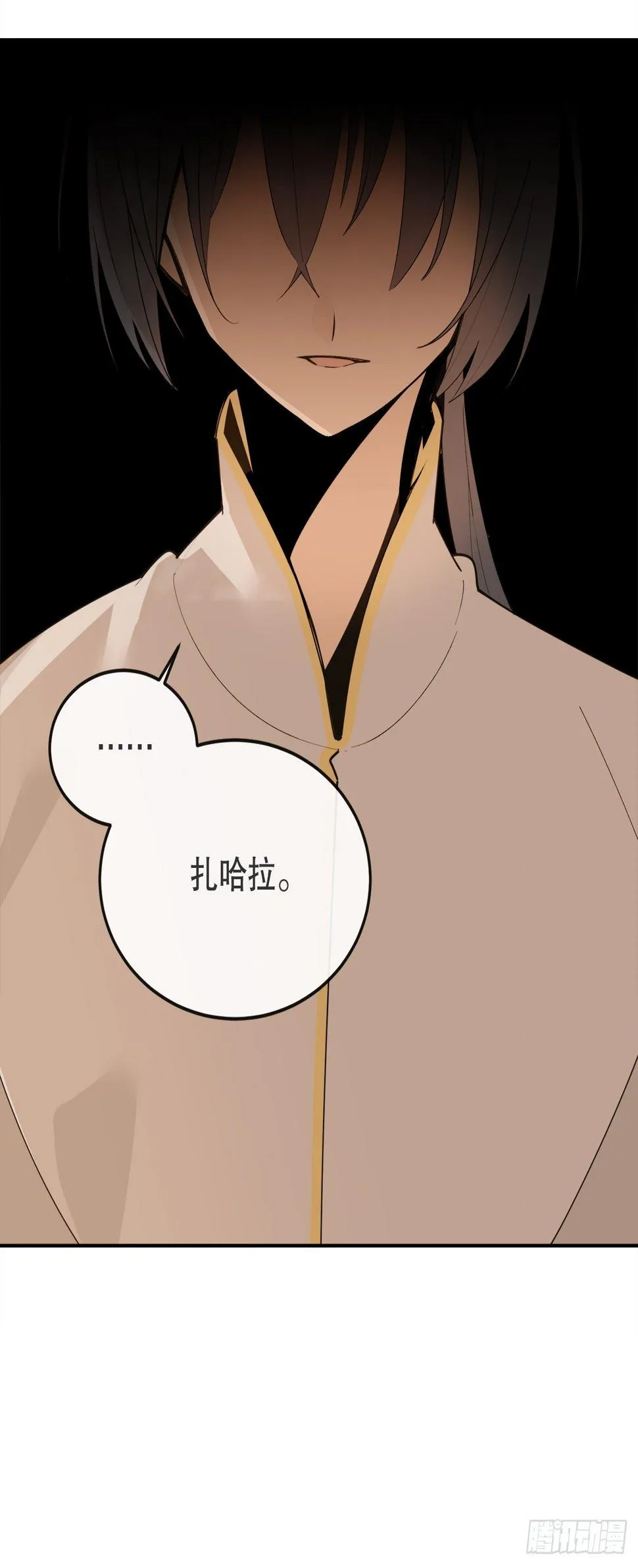 438.阴谋败露 第11页