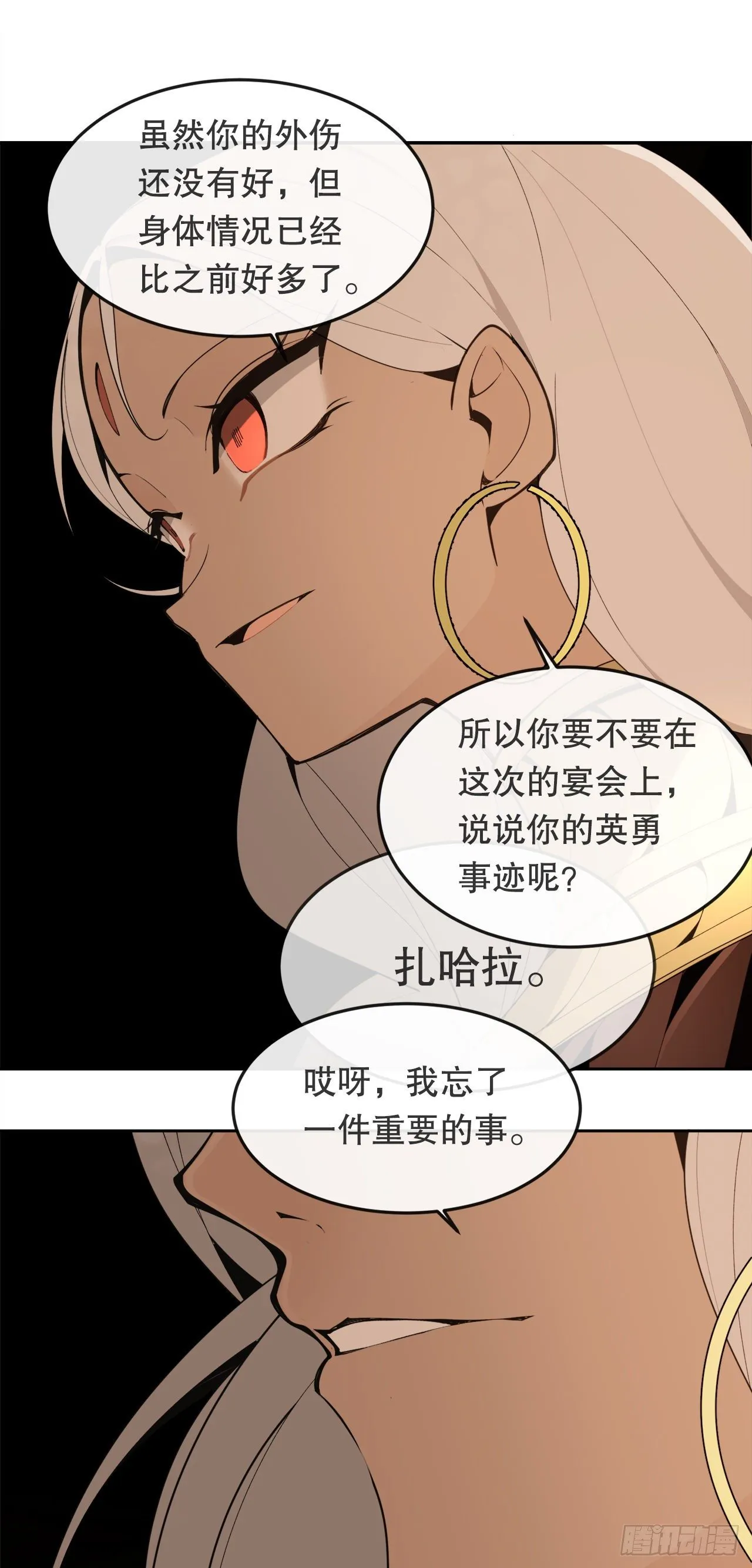 438.阴谋败露 第12页
