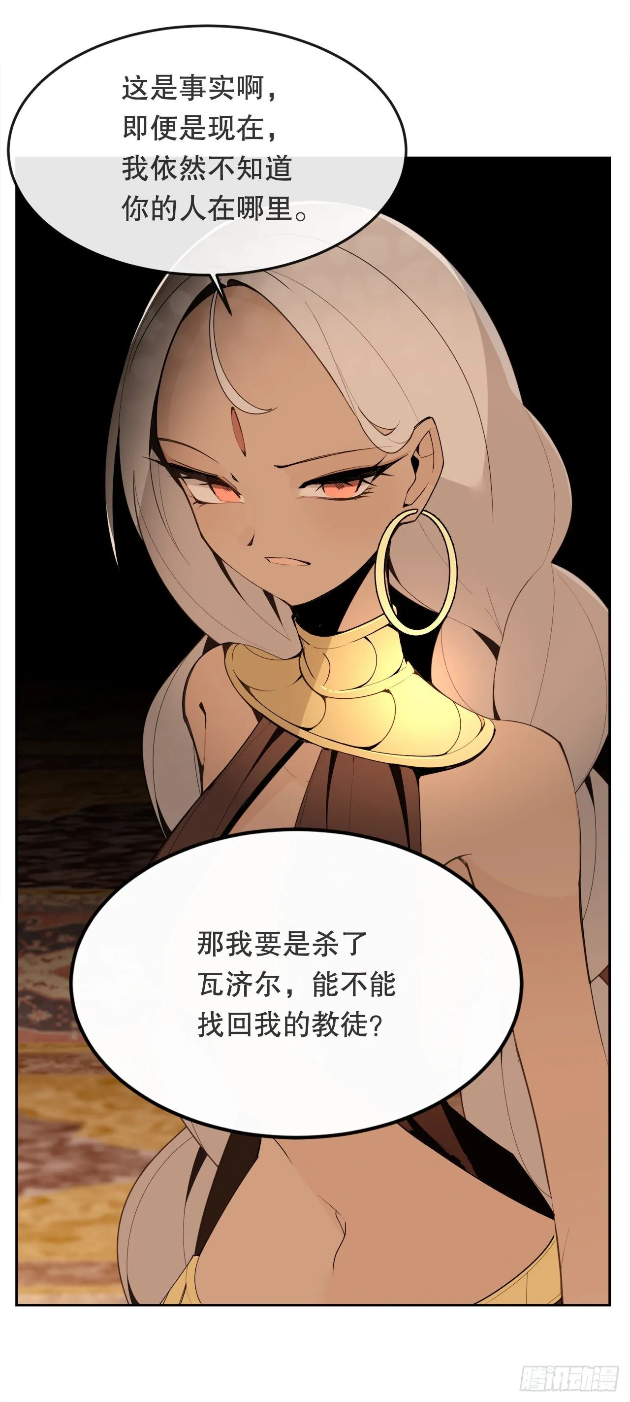 438.阴谋败露 第18页