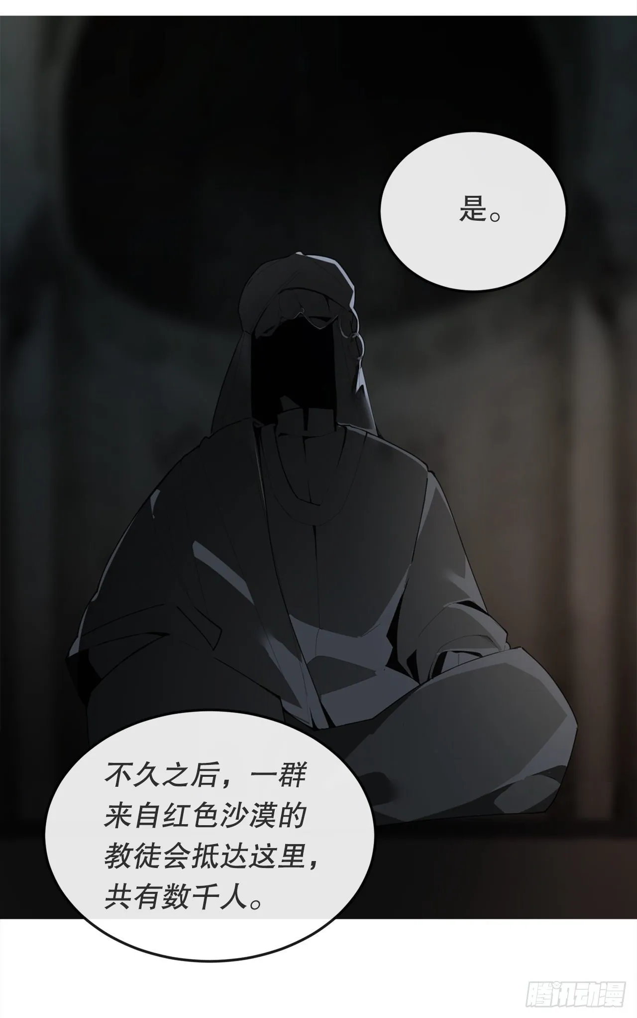 438.阴谋败露 第27页