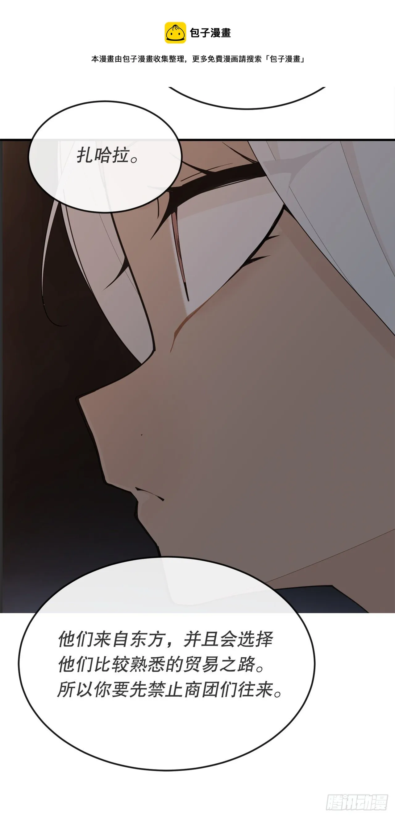 438.阴谋败露 第29页