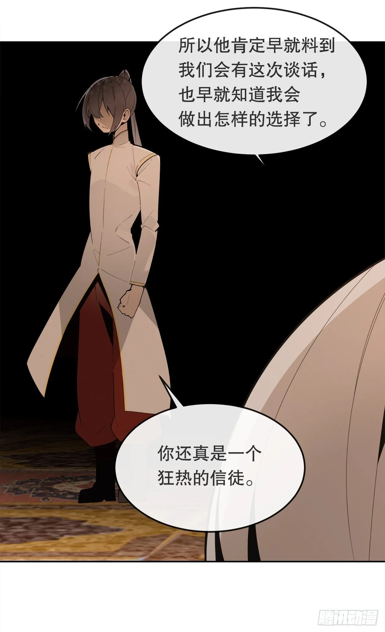 438.阴谋败露 第38页