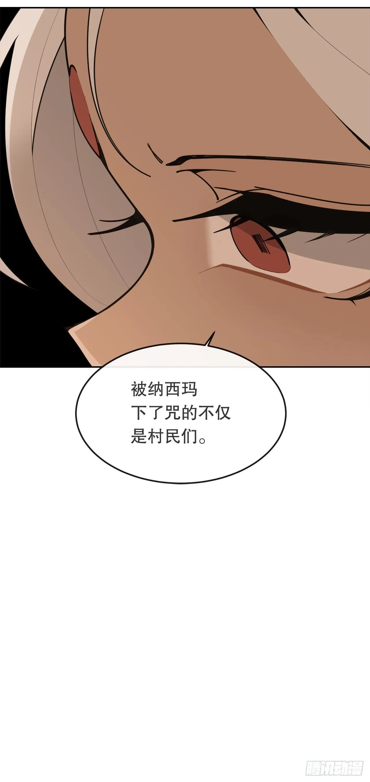 438.阴谋败露 第39页