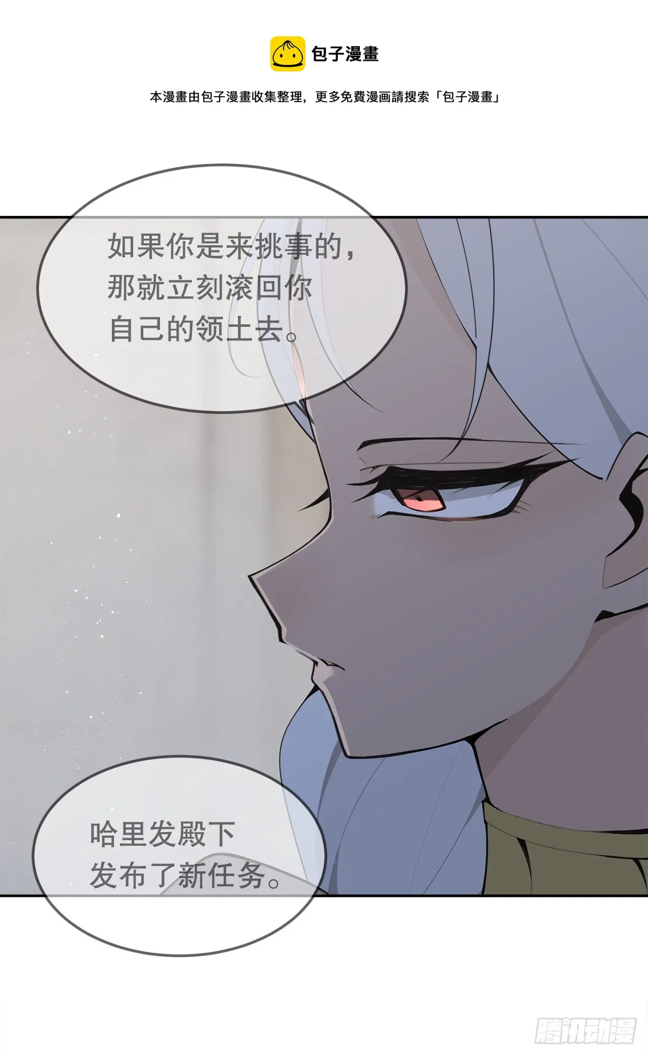 438.阴谋败露 第41页