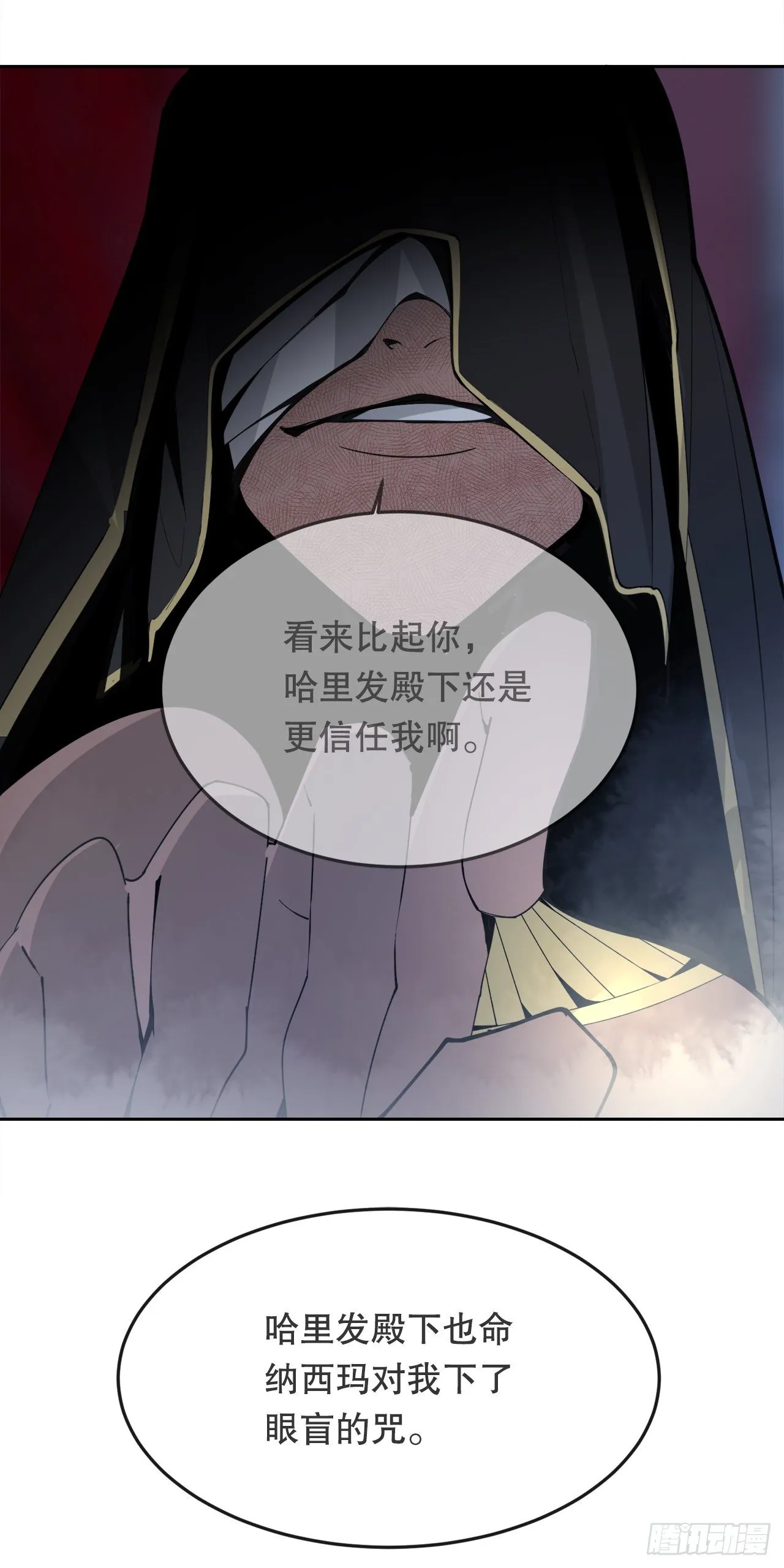 438.阴谋败露 第42页