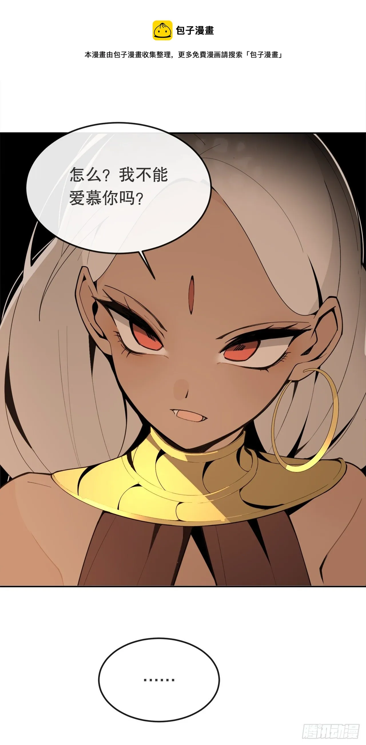 438.阴谋败露 第45页