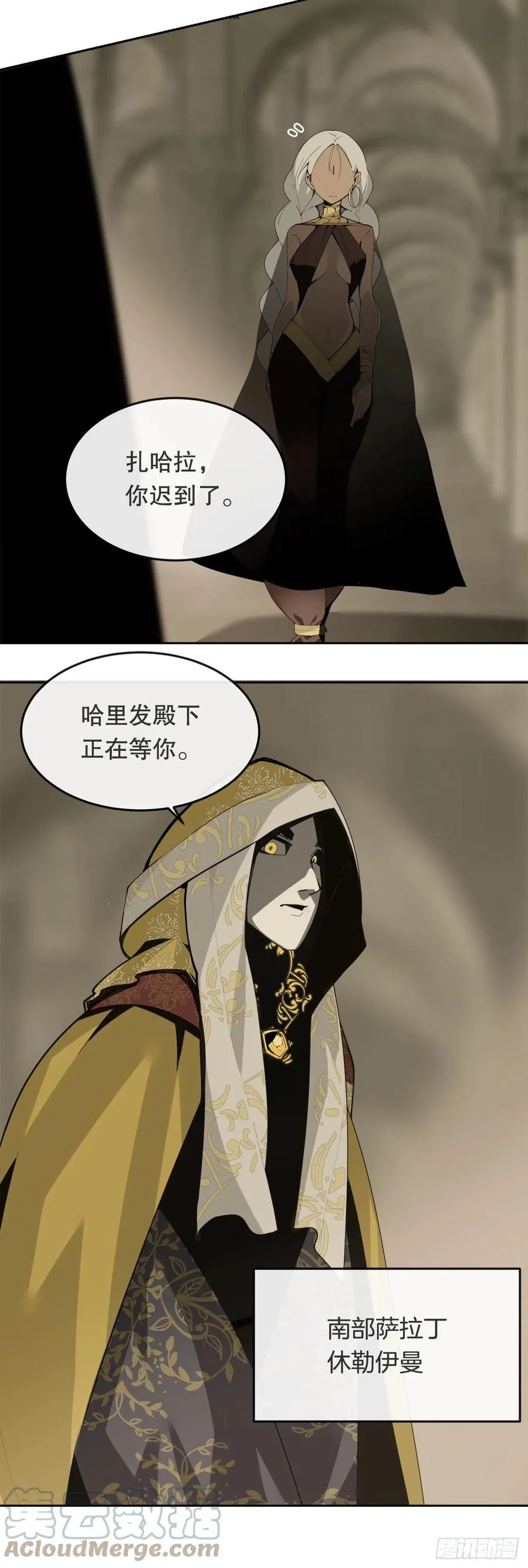 437.瓦济尔 第4页