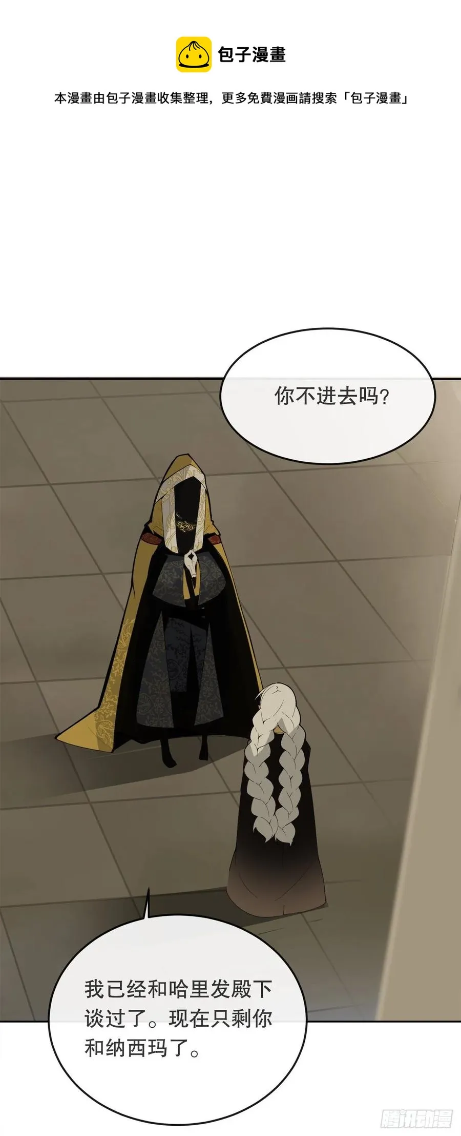 437.瓦济尔 第5页